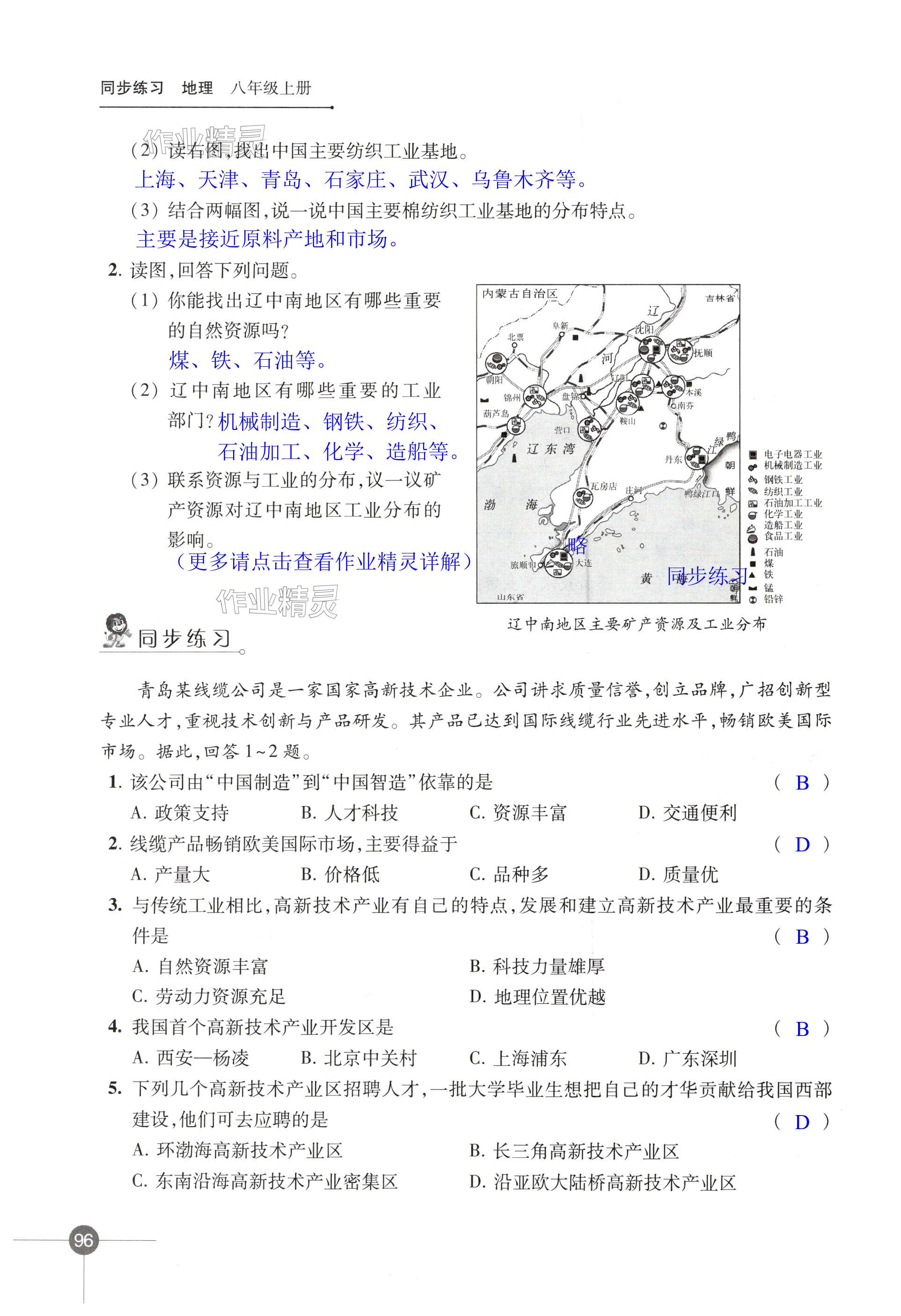 第96页