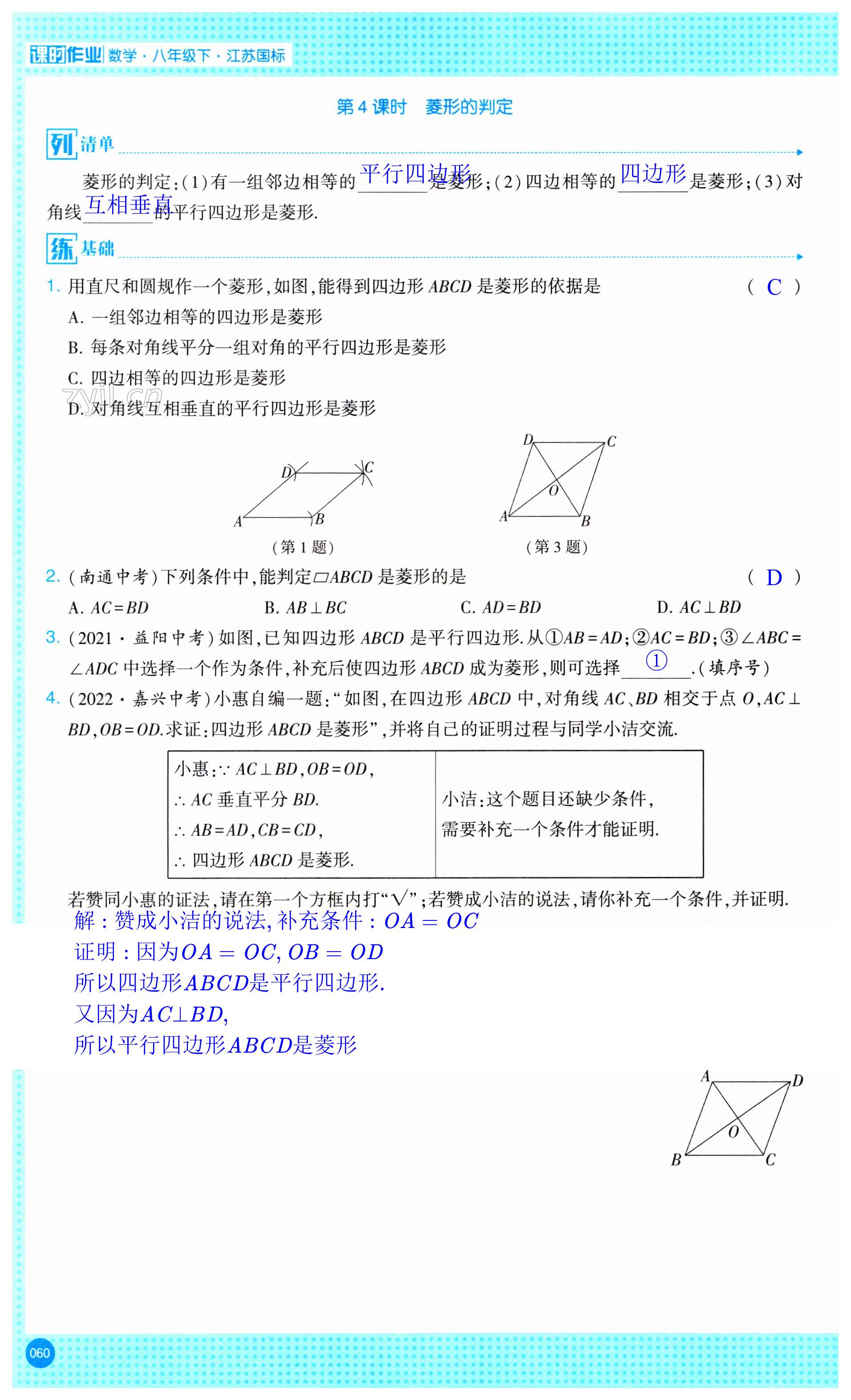 第60页