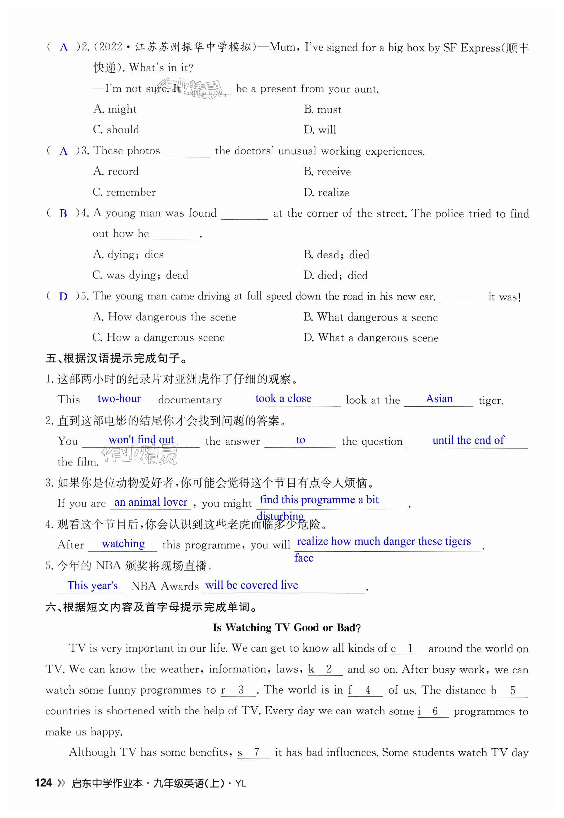 第124页