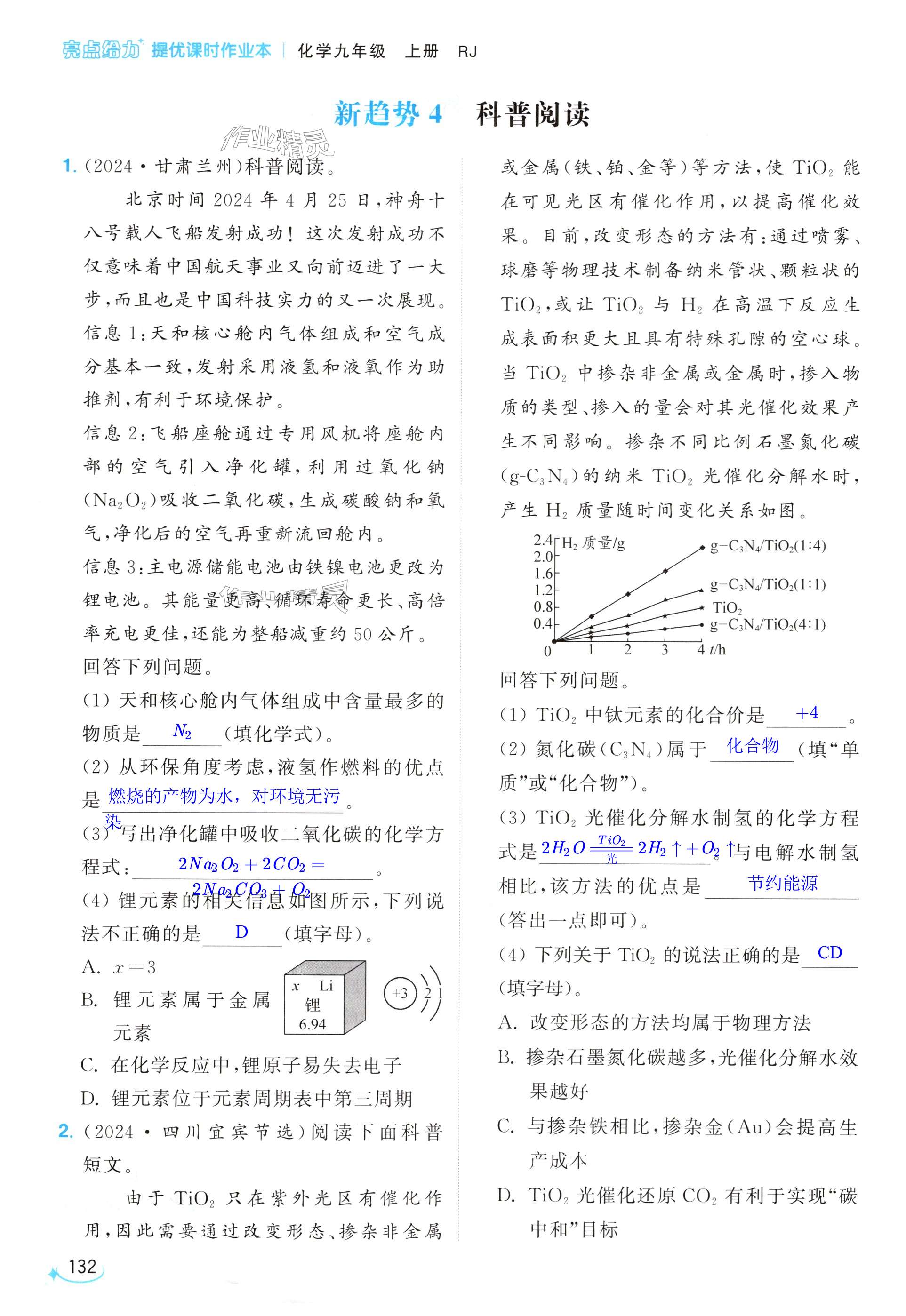 第132页