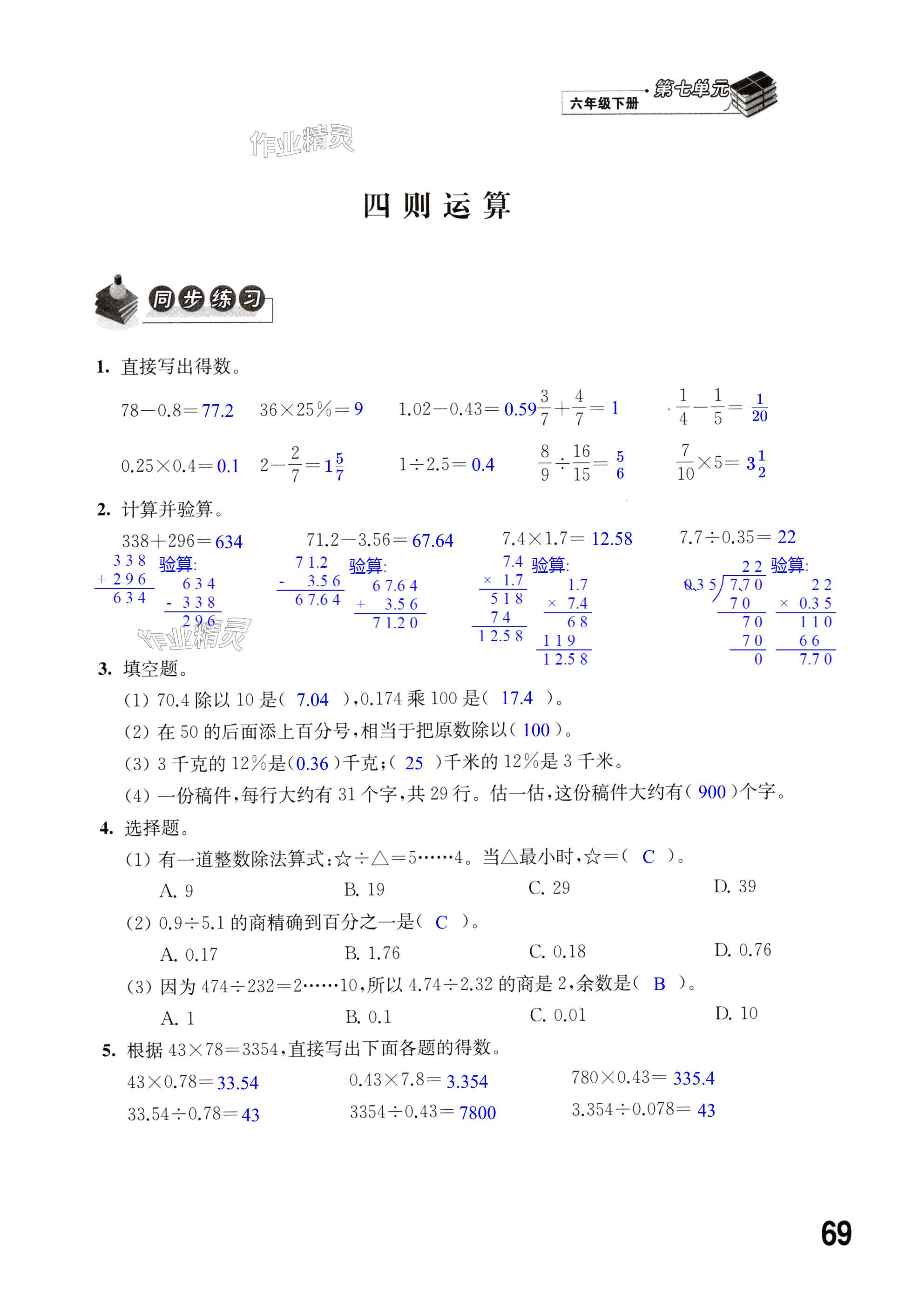 第69页