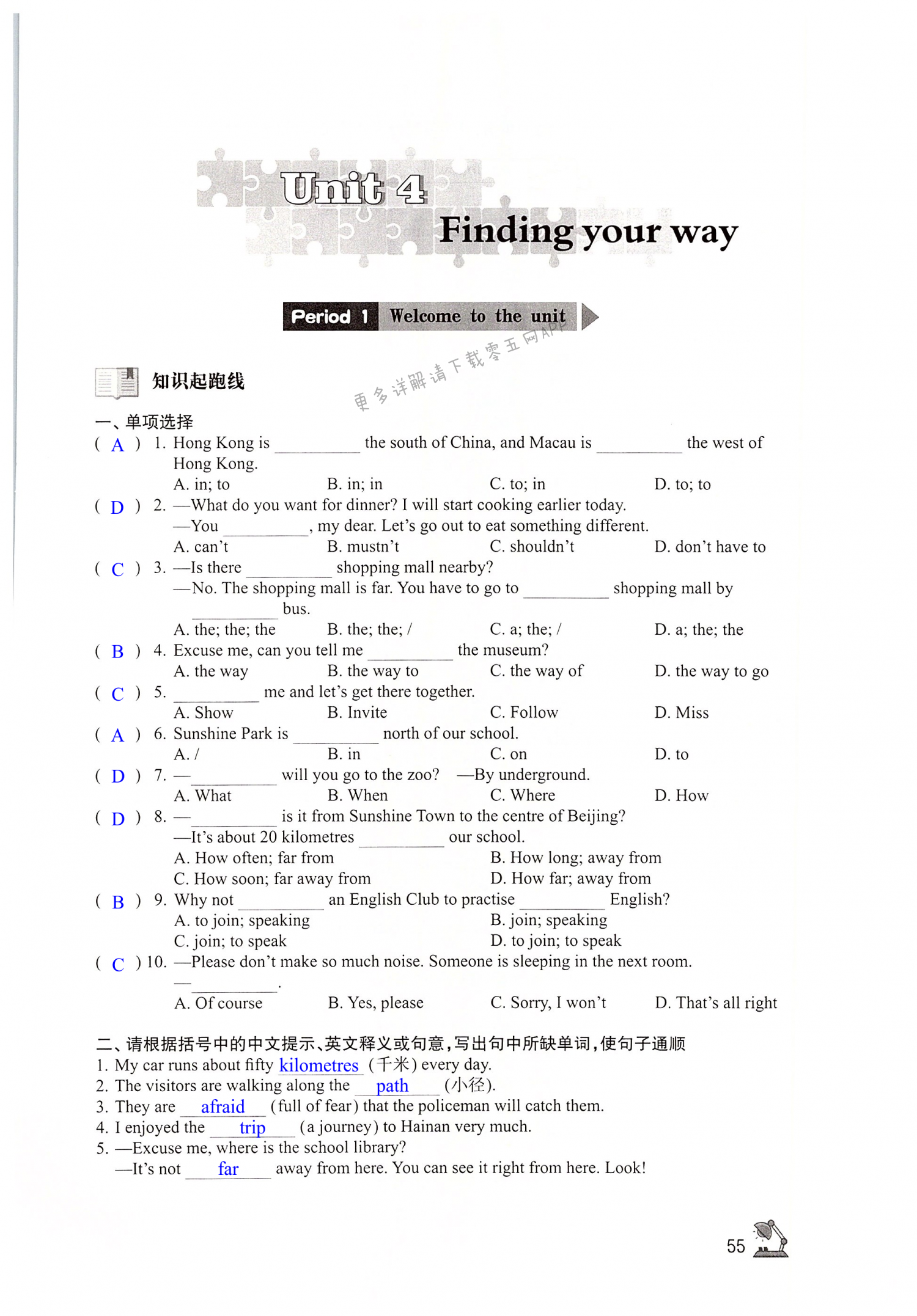Unit 4 Finding your way - 第55页
