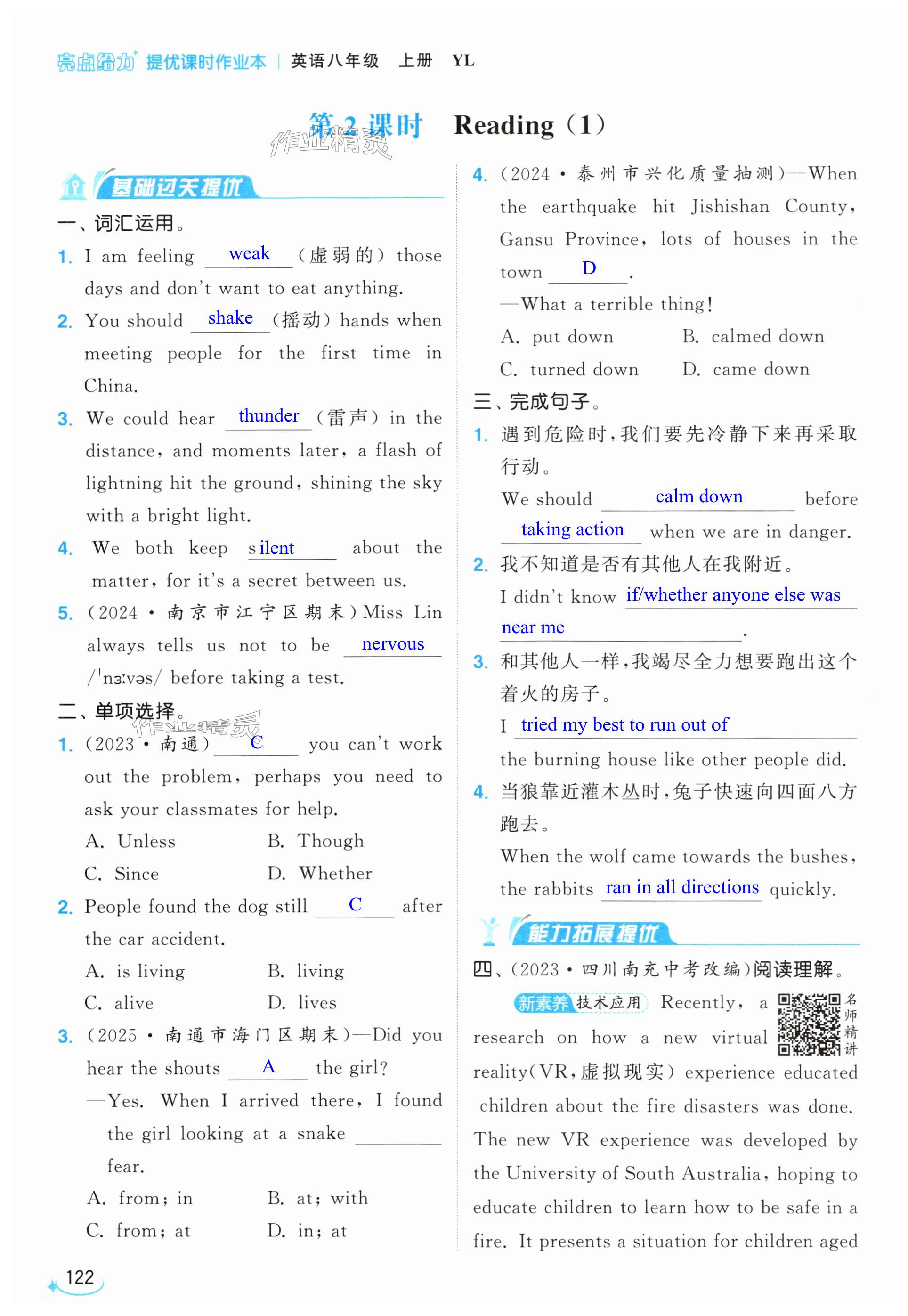 第122页