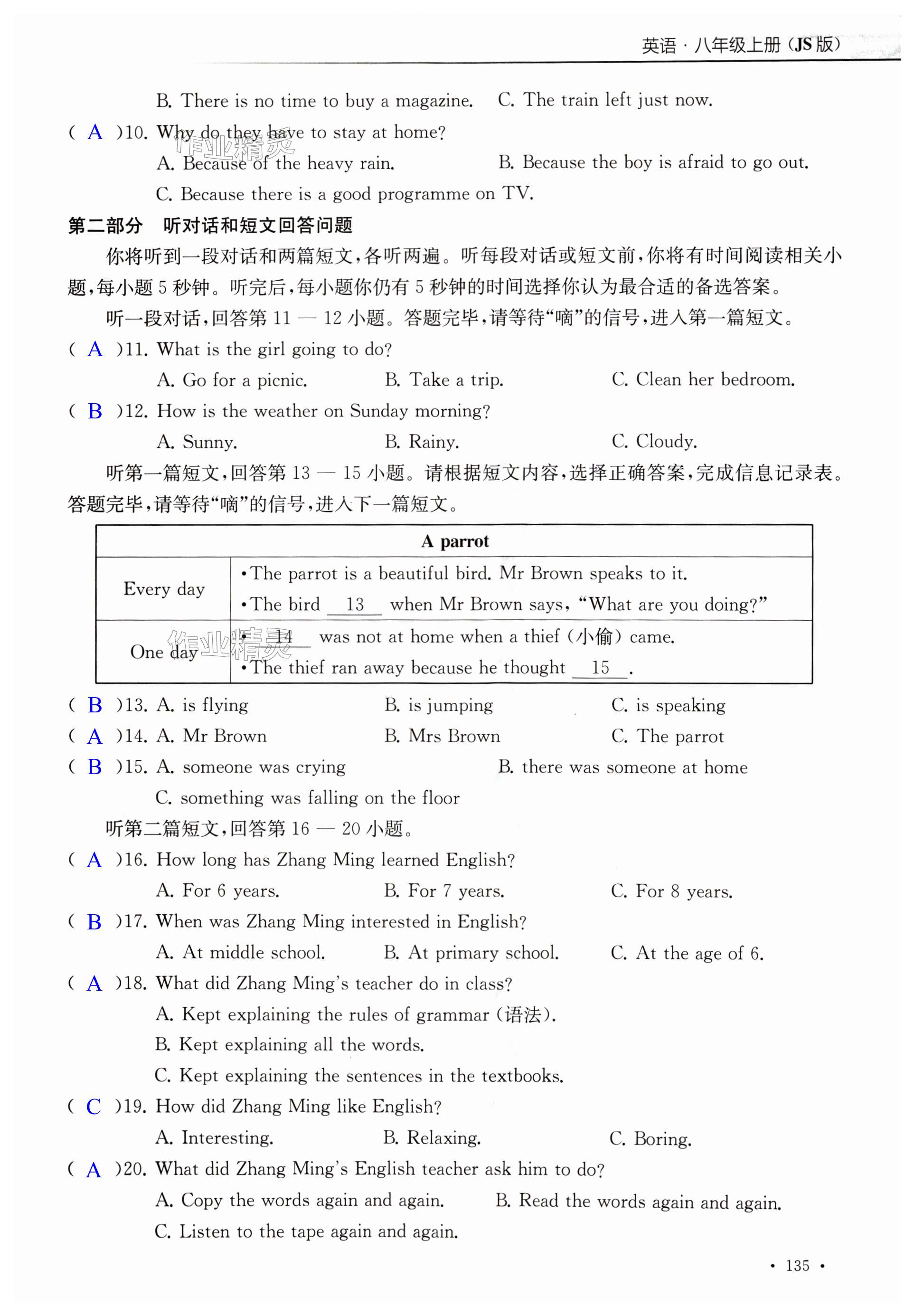 第135页