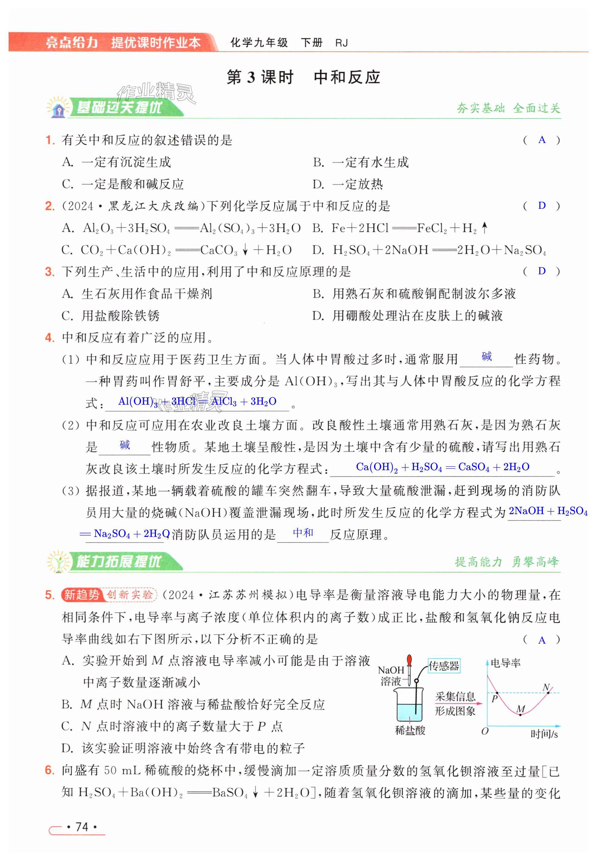 第74页