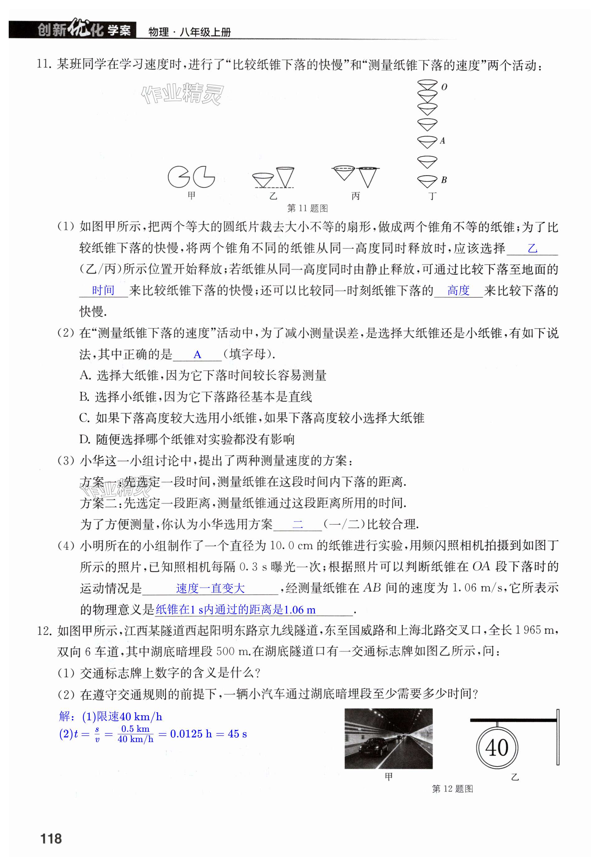 第118页