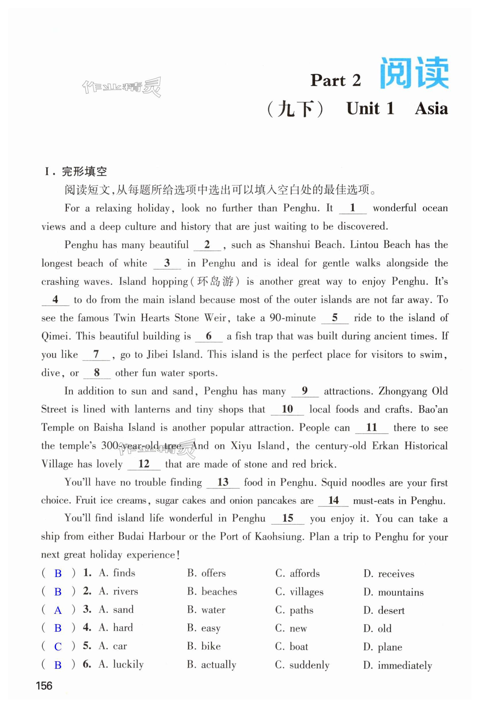 第156页