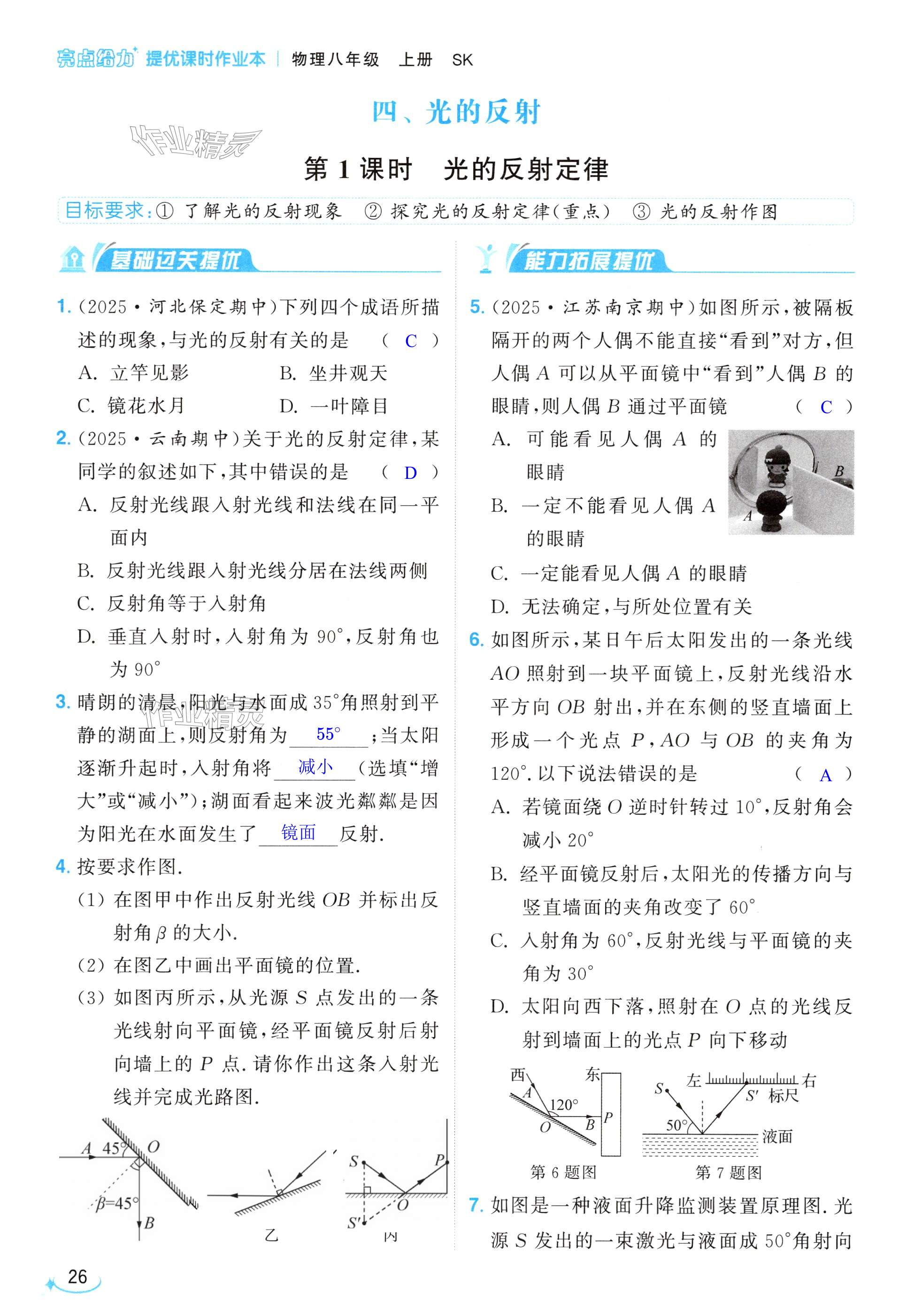 第26页