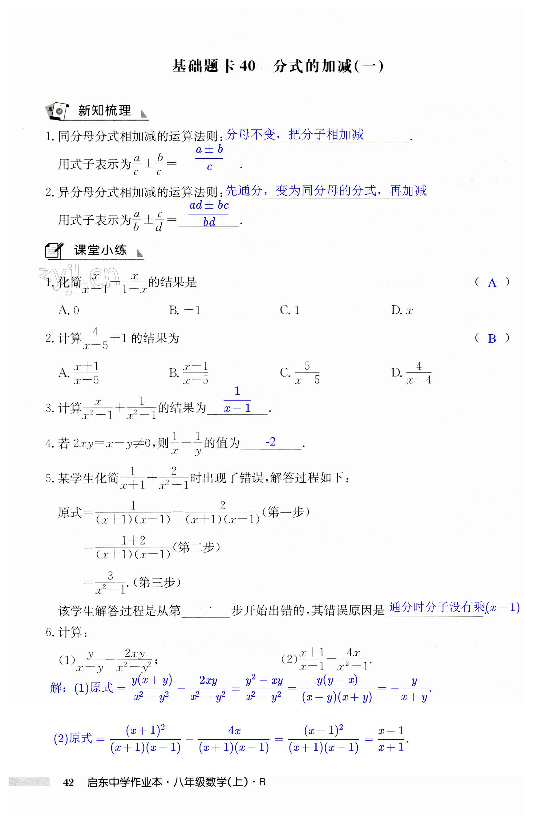 第42页