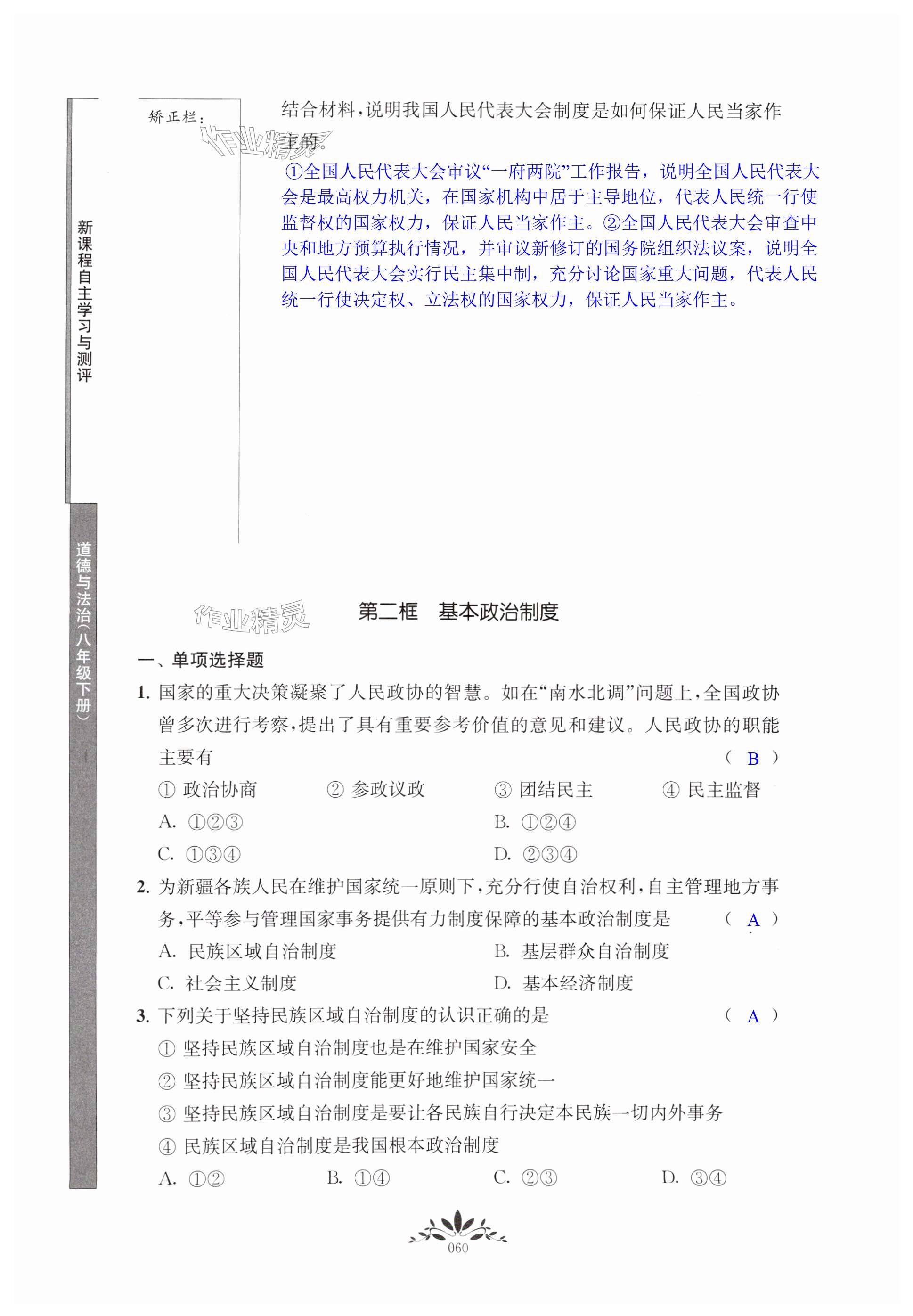 第60页
