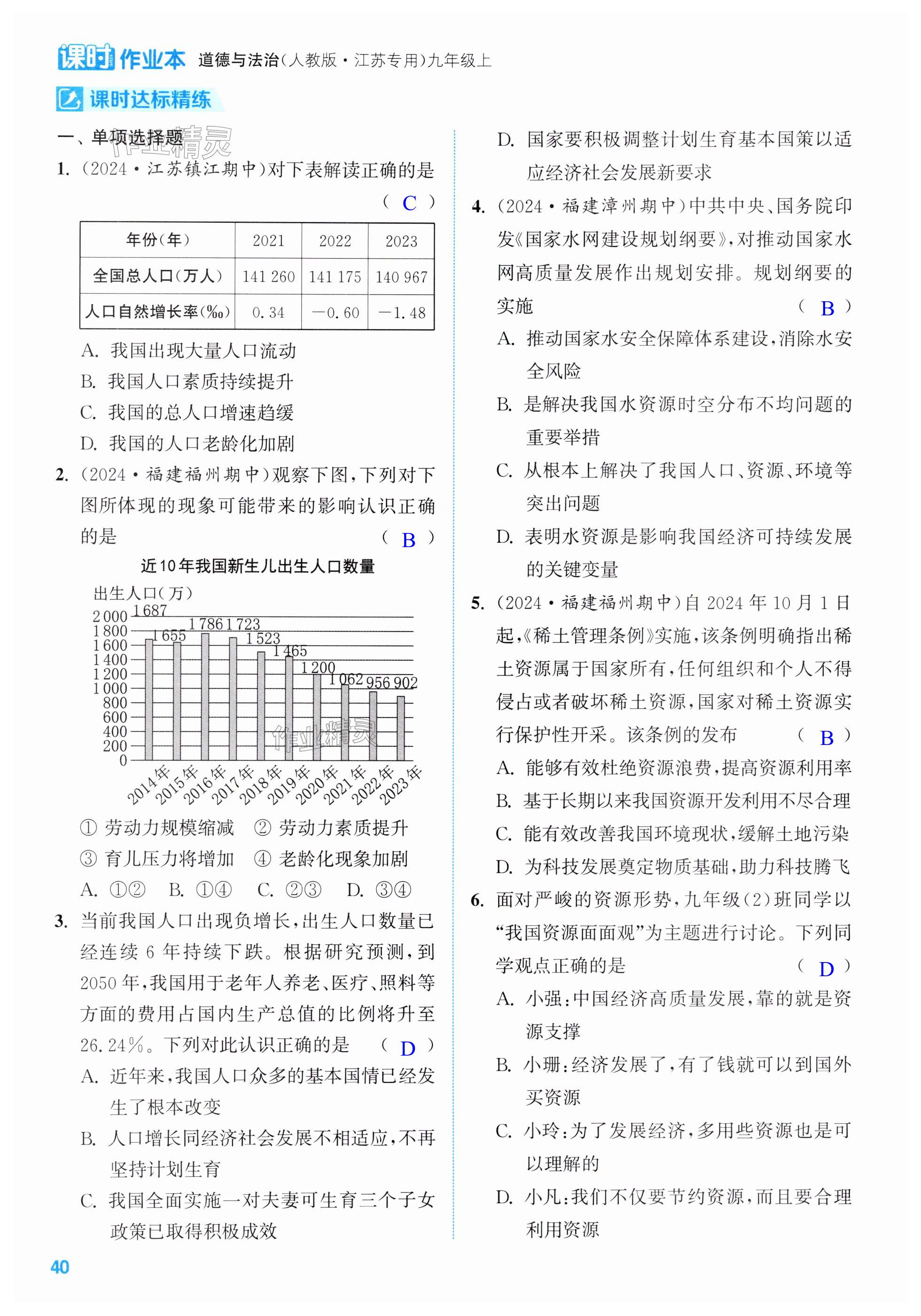 第40页