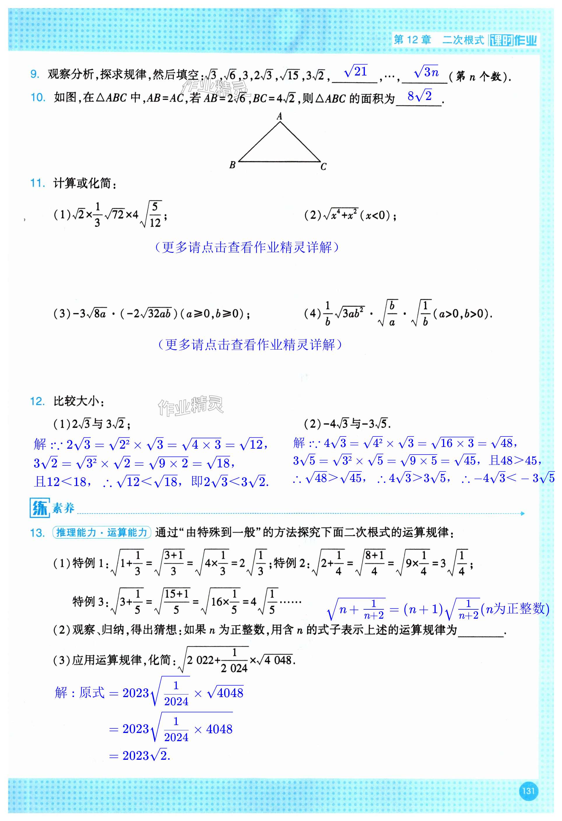 第131页