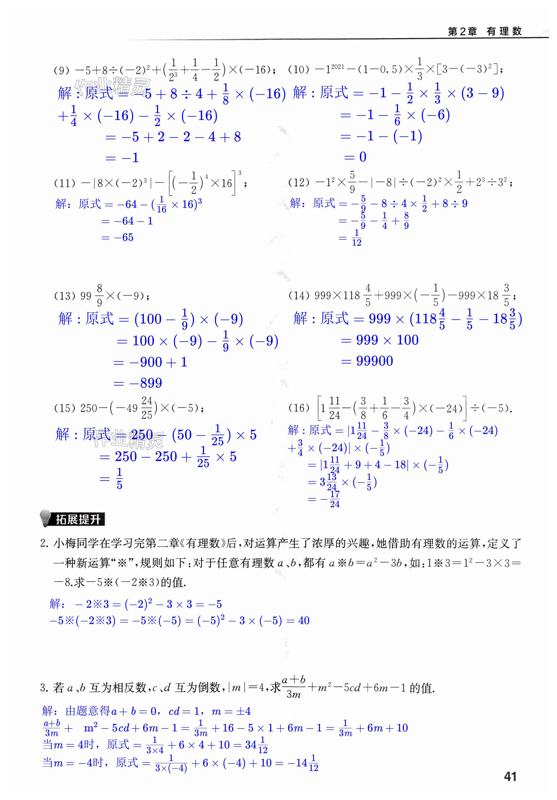 第41页