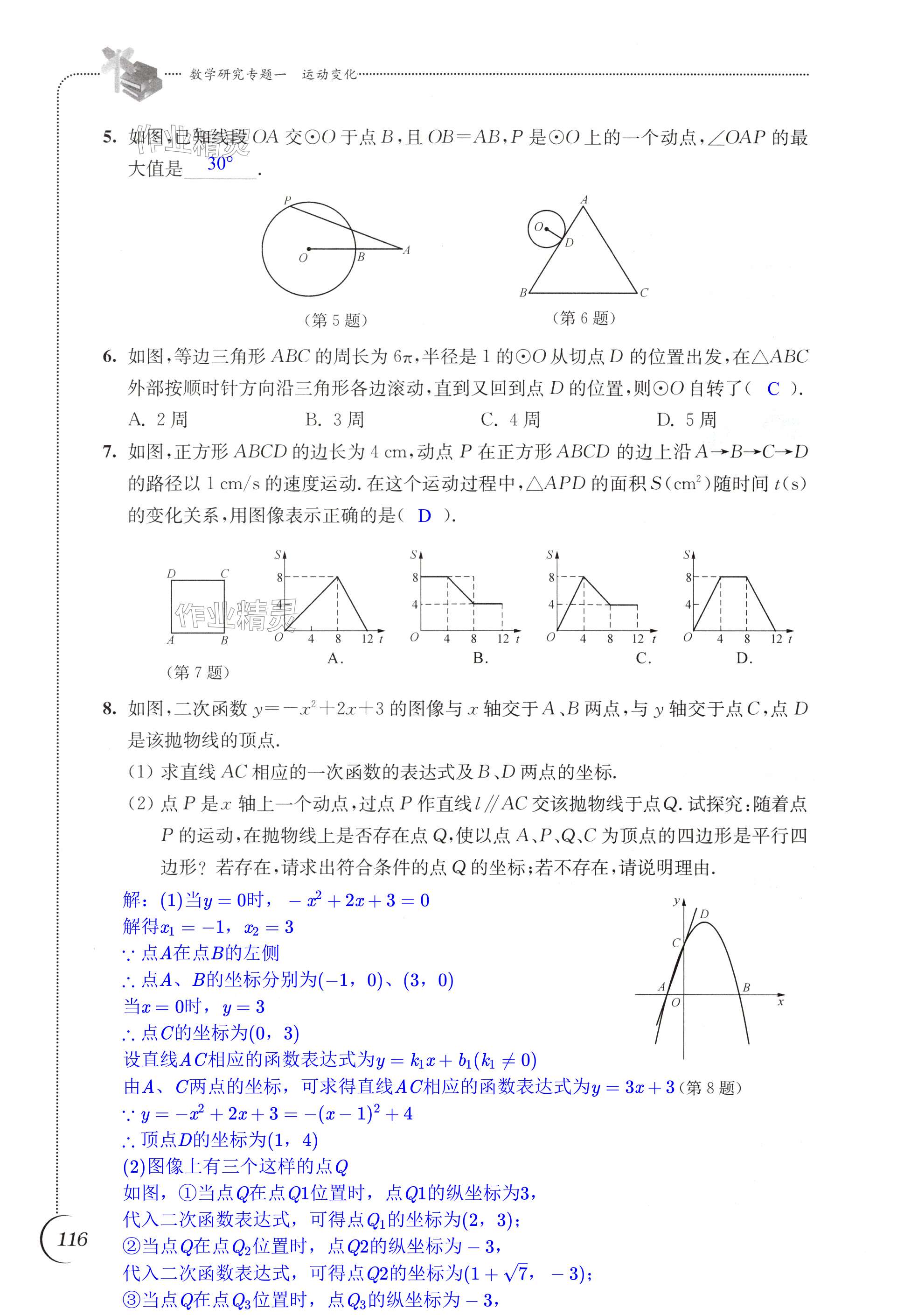 第116页