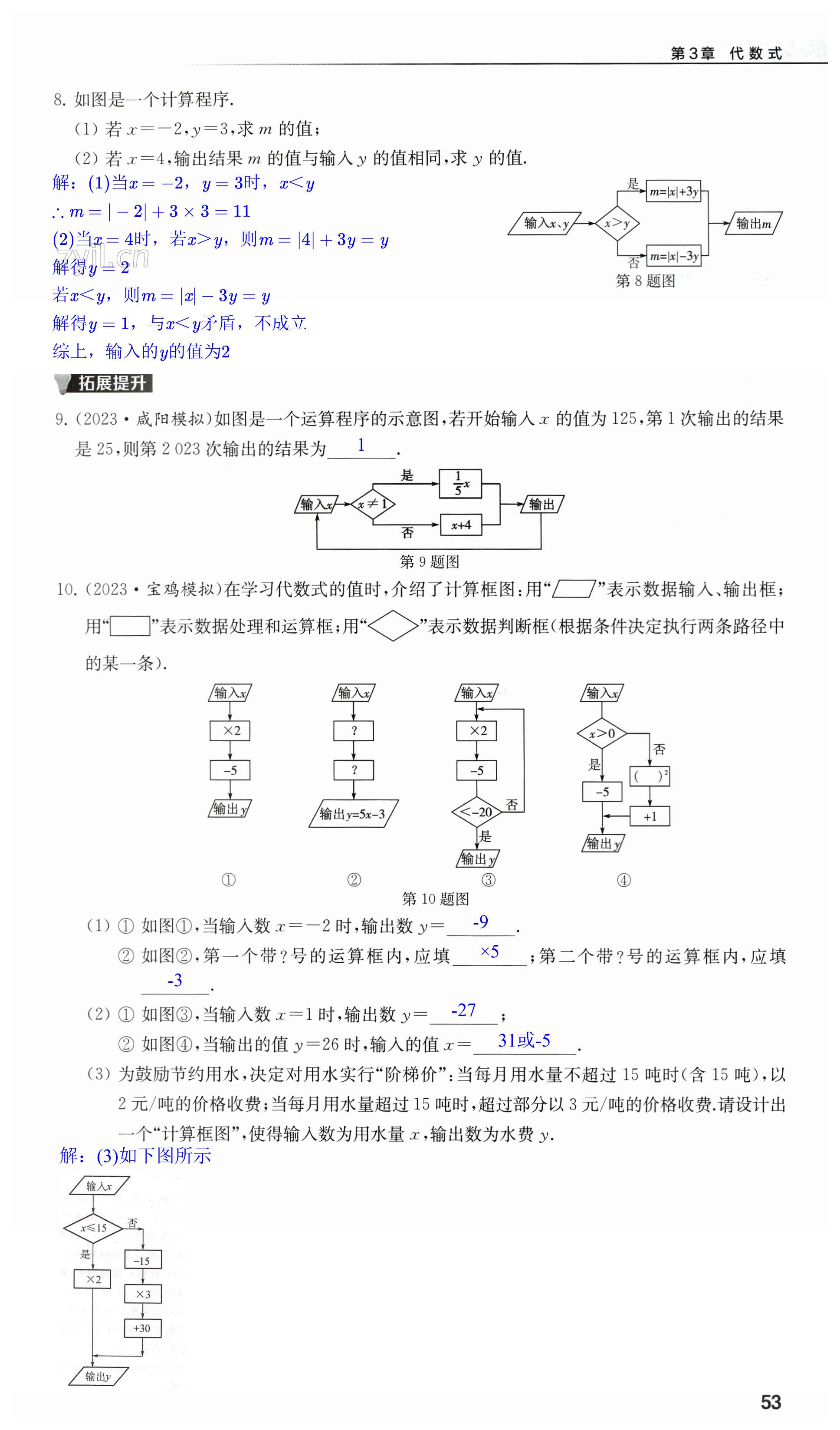 第53页