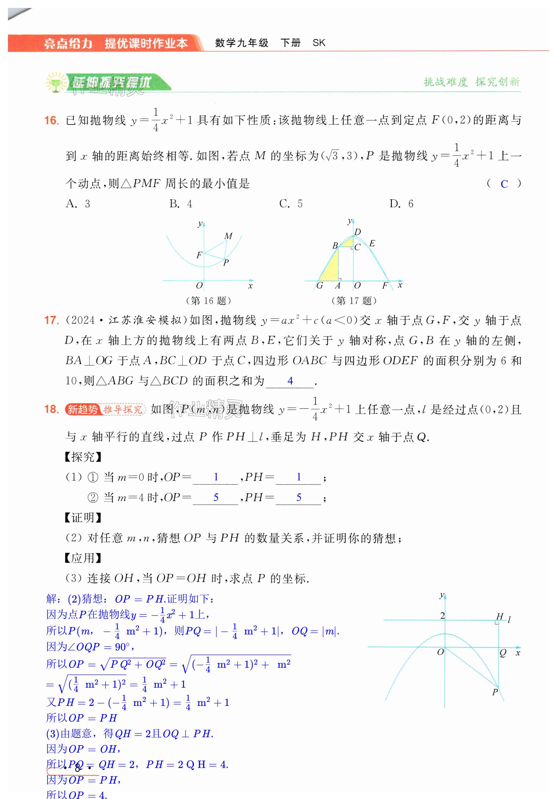 第8页