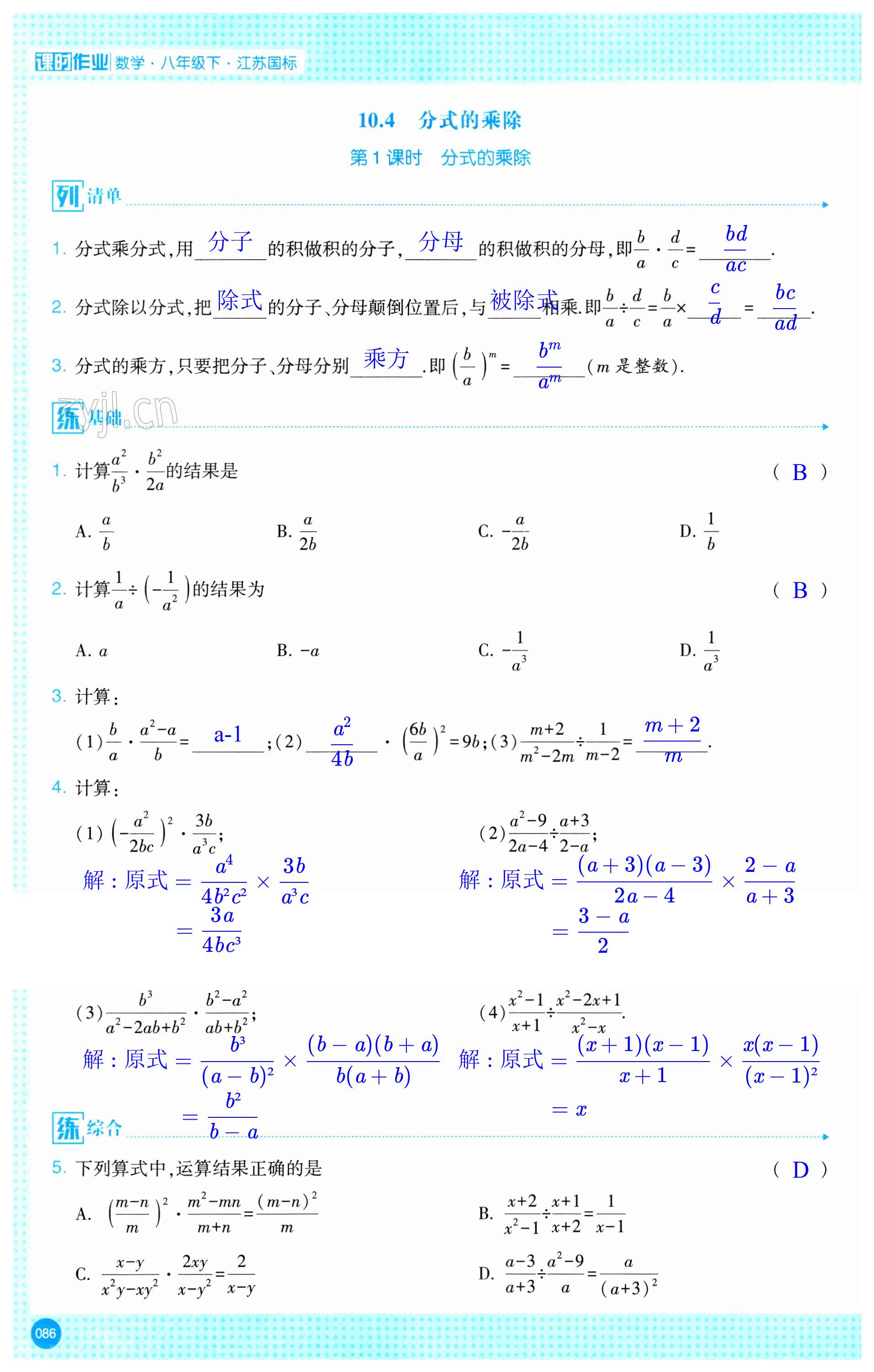 第86页