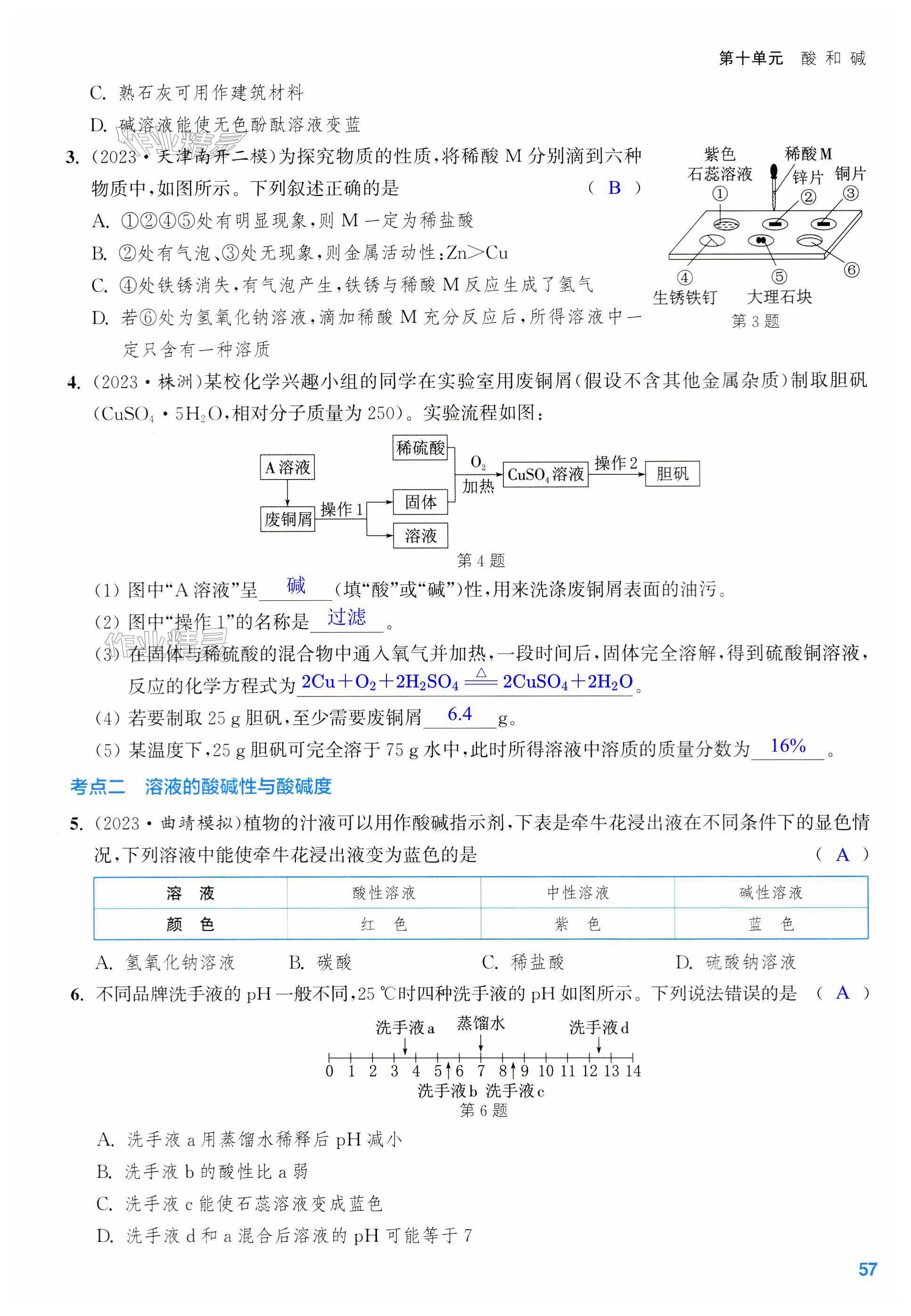 第57页