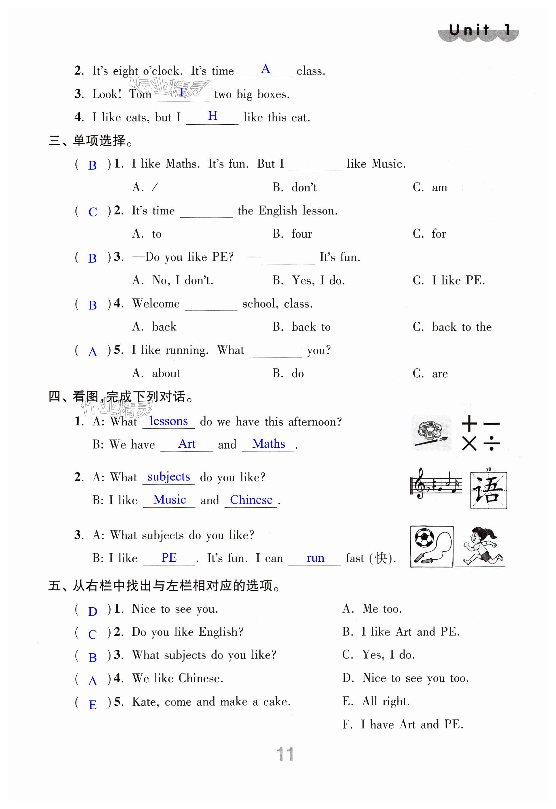 第11页