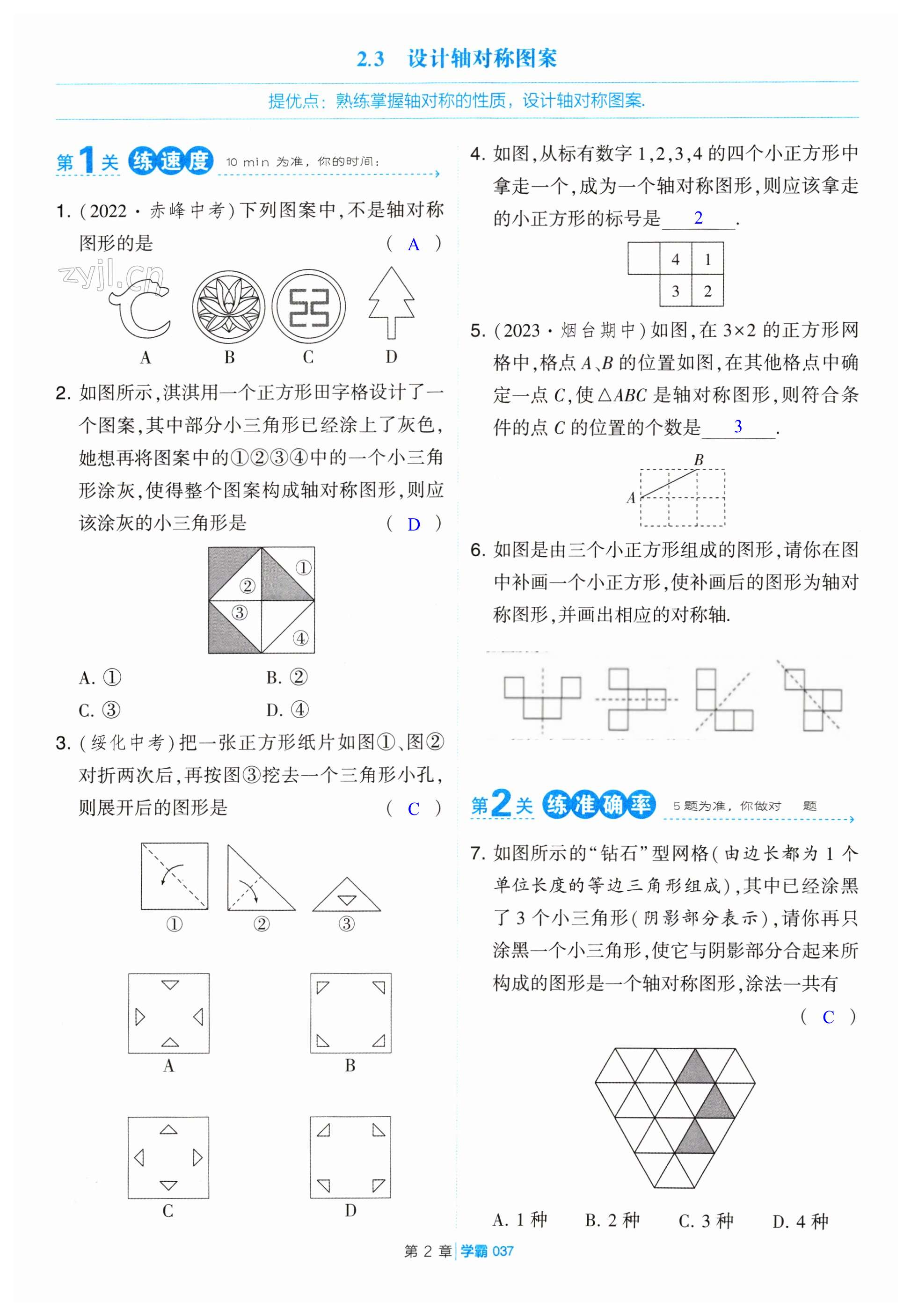 第37页