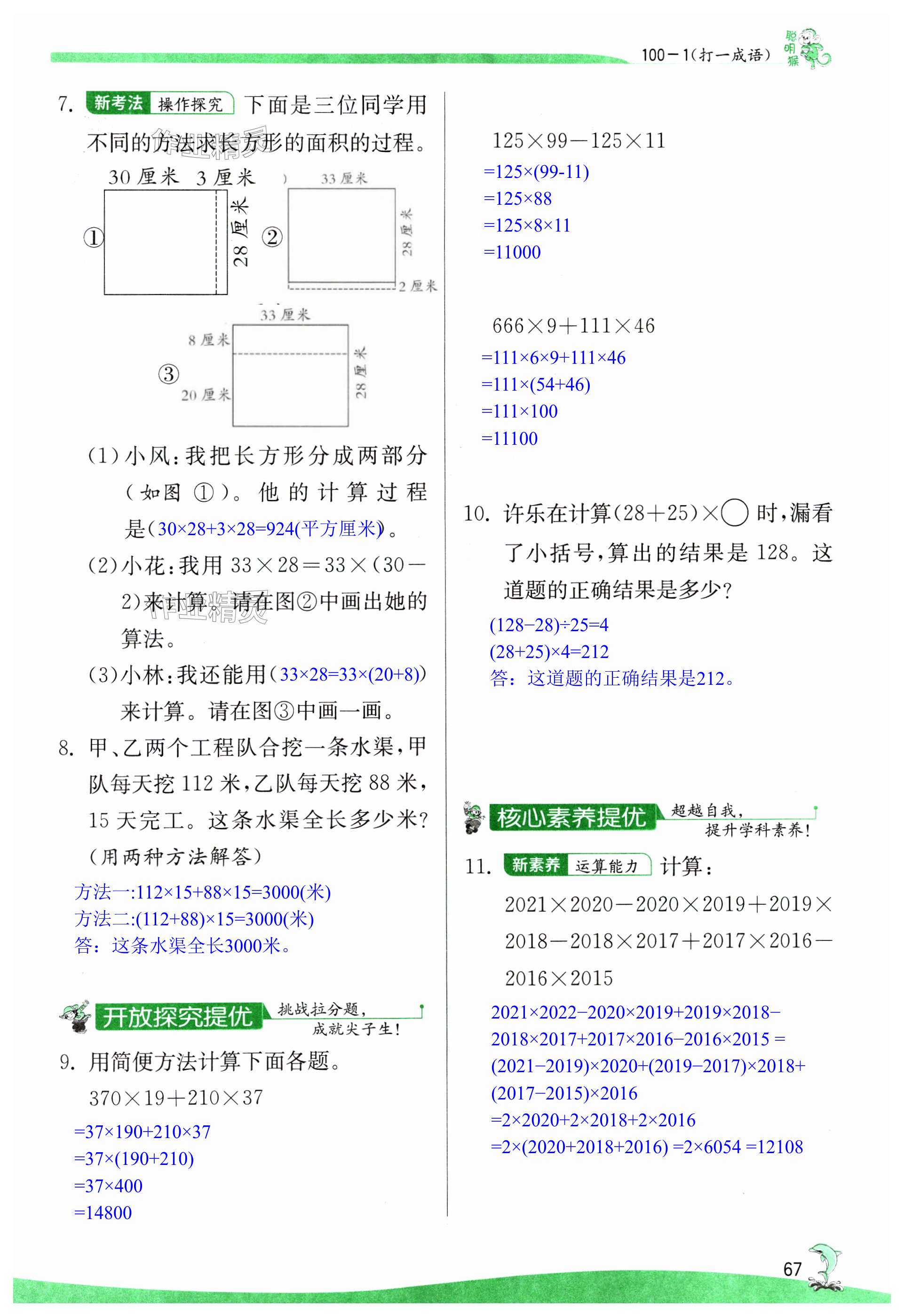 第67页