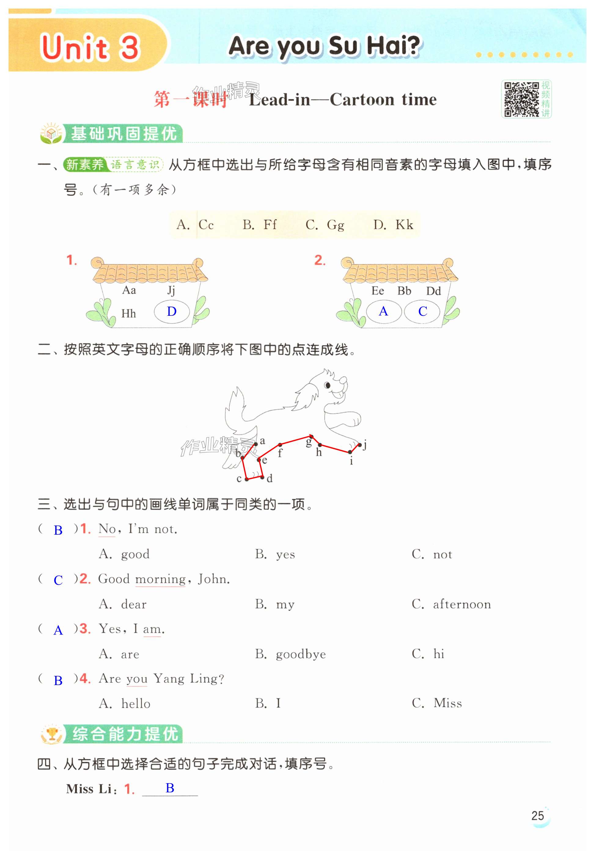 第25页