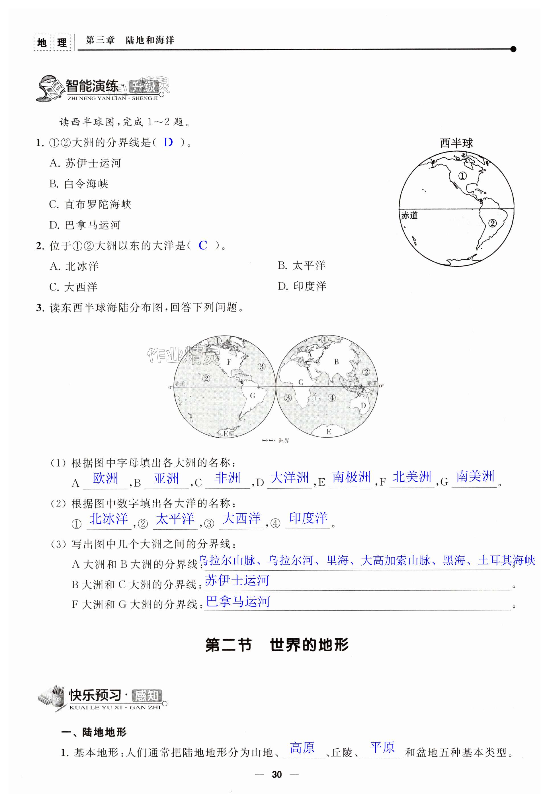 第30页