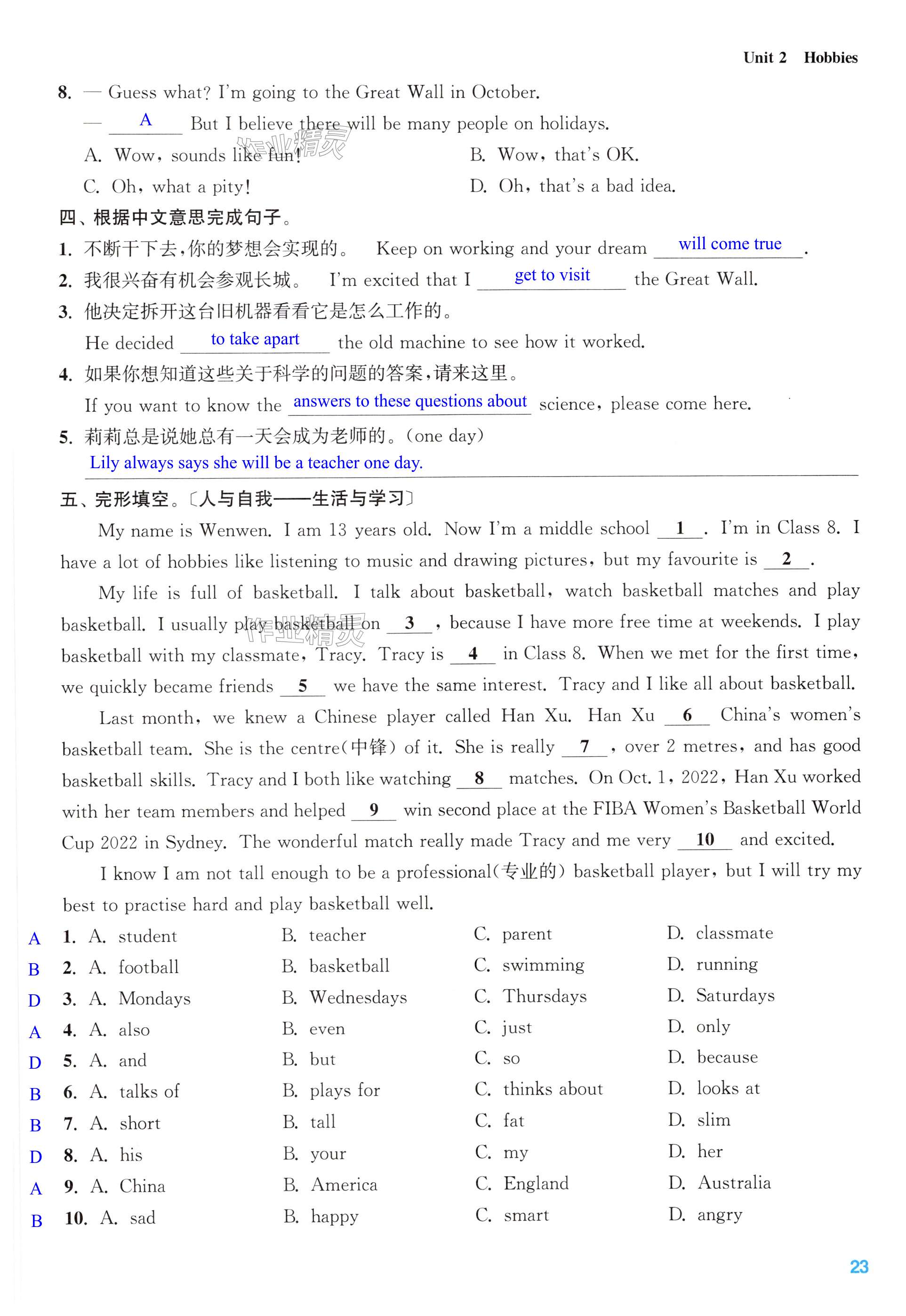 第23页