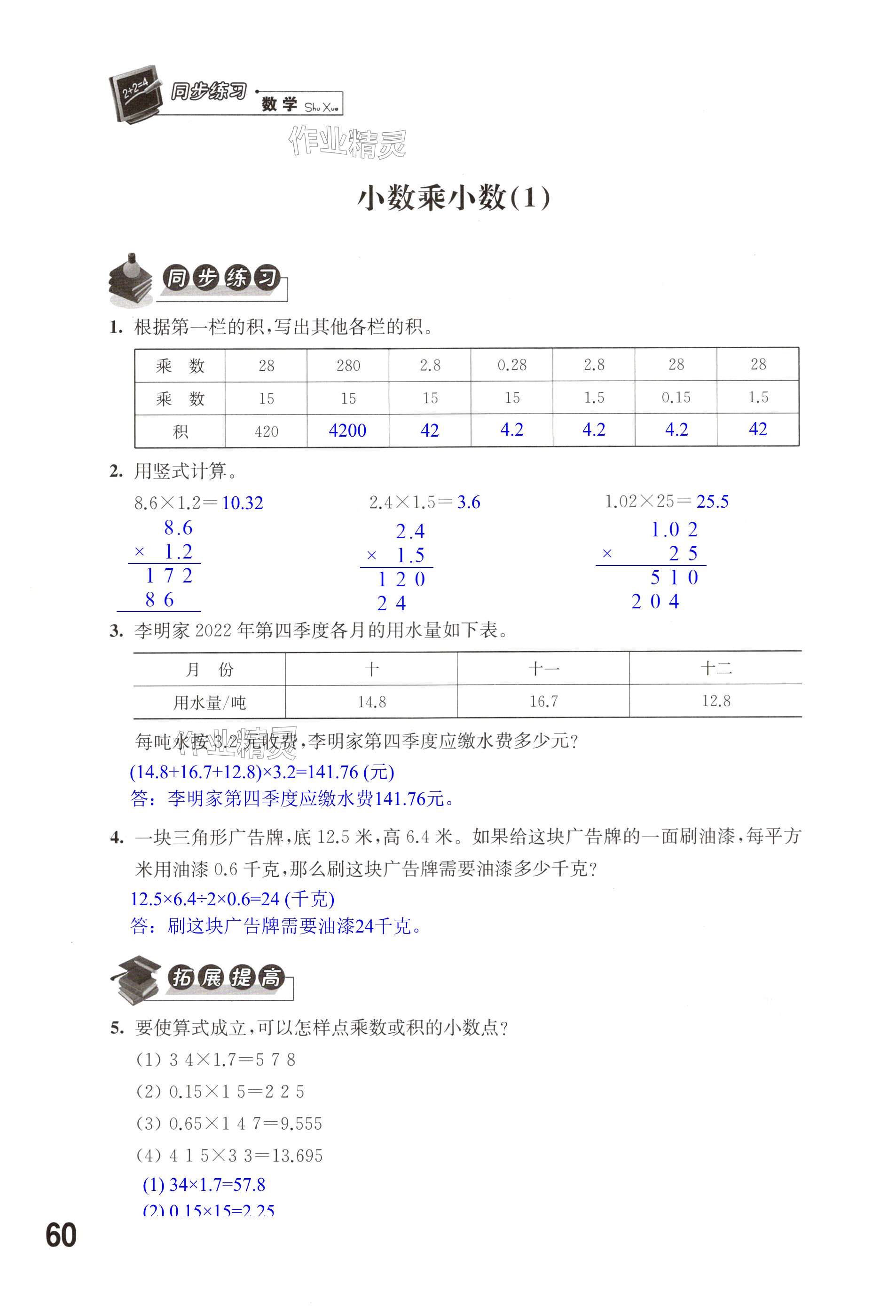 第60页