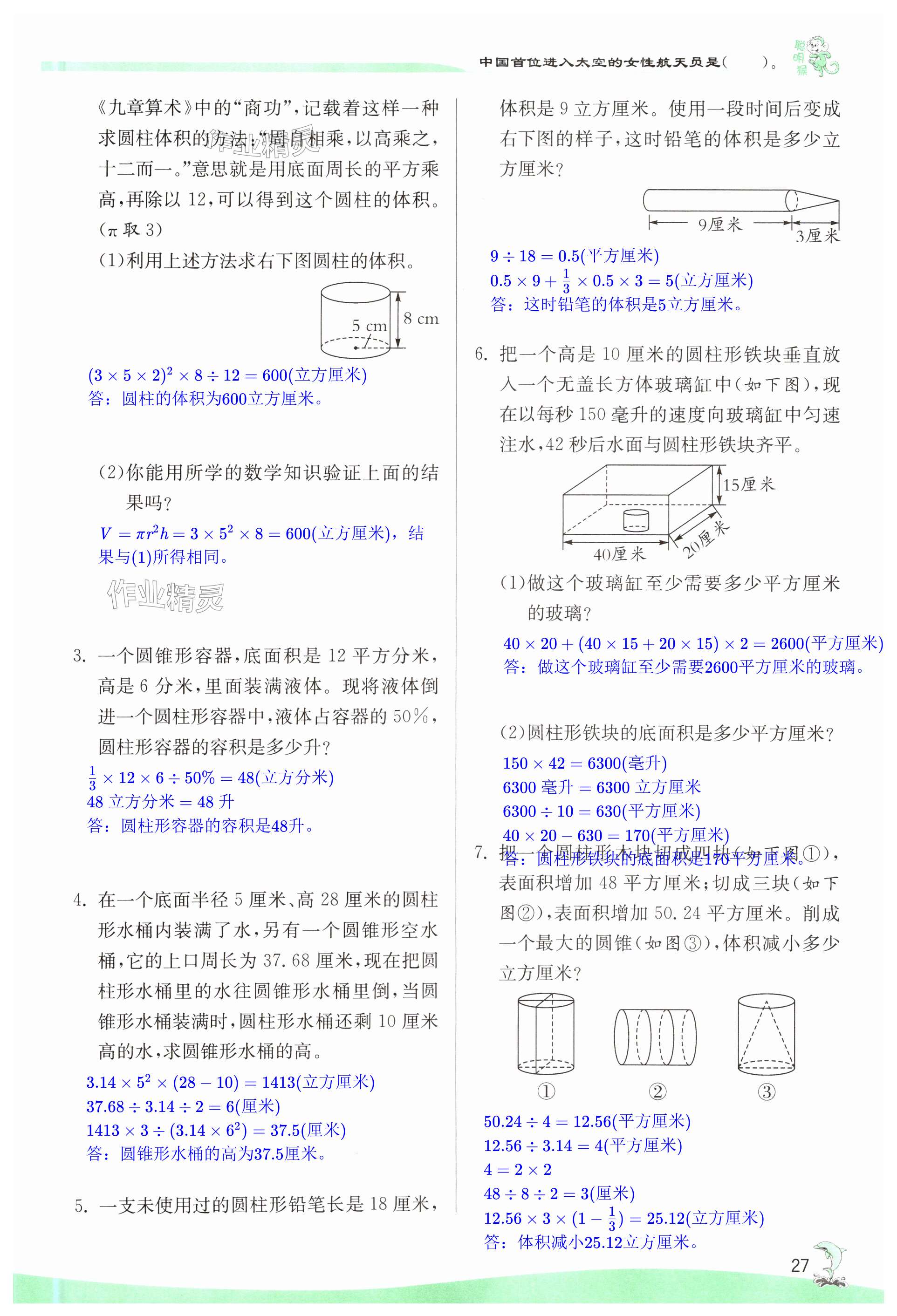 第27页