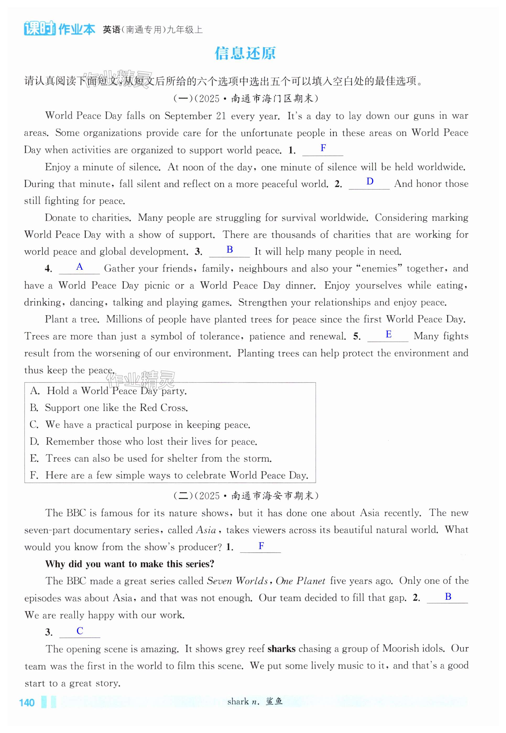 第140页