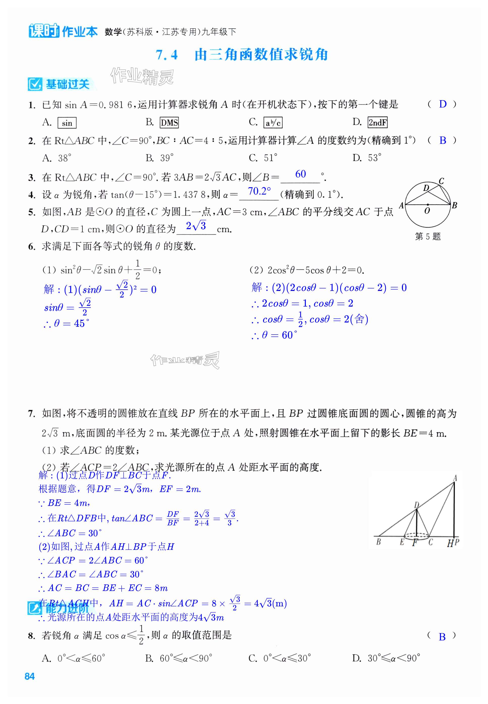 第84页