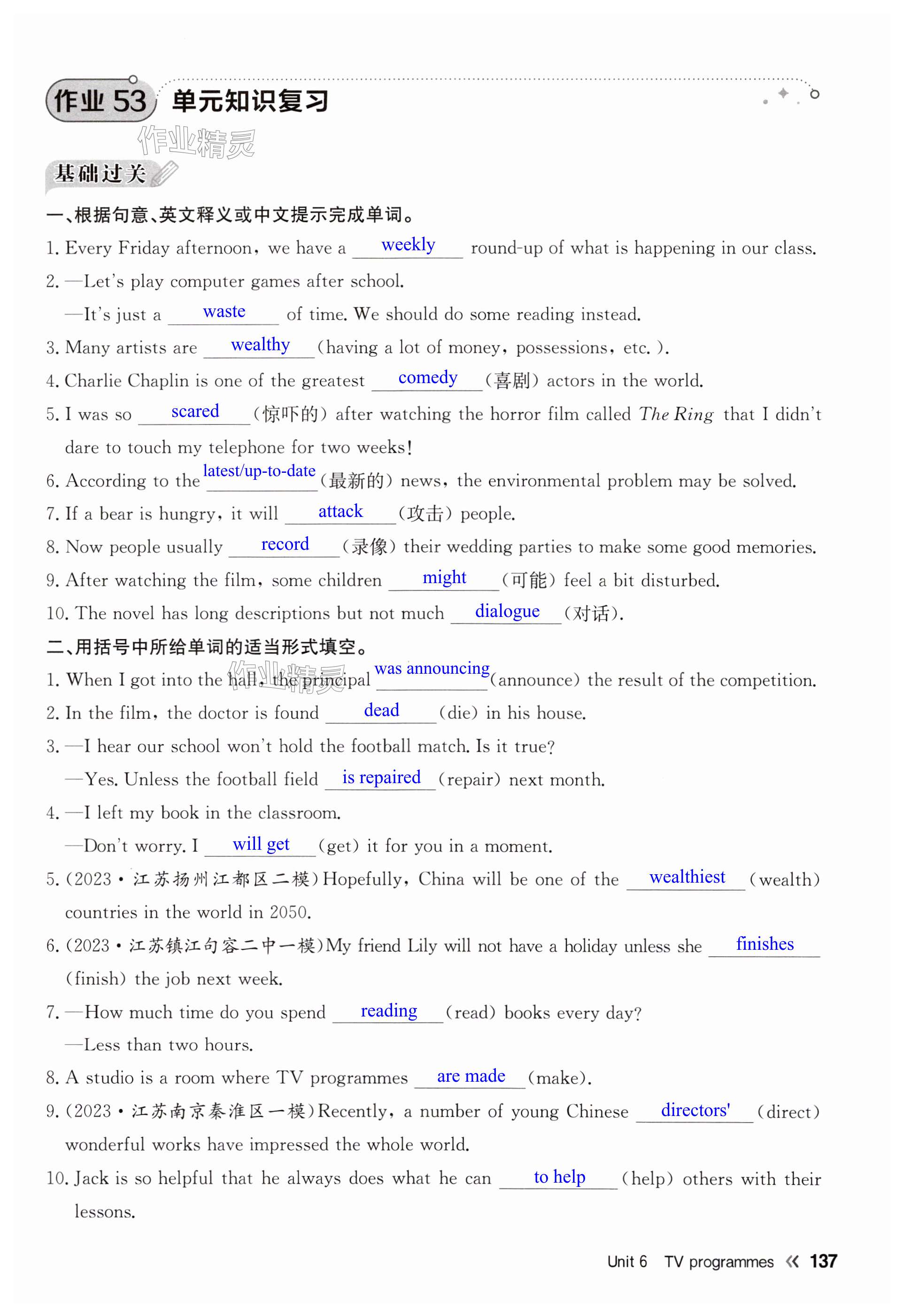 第137页
