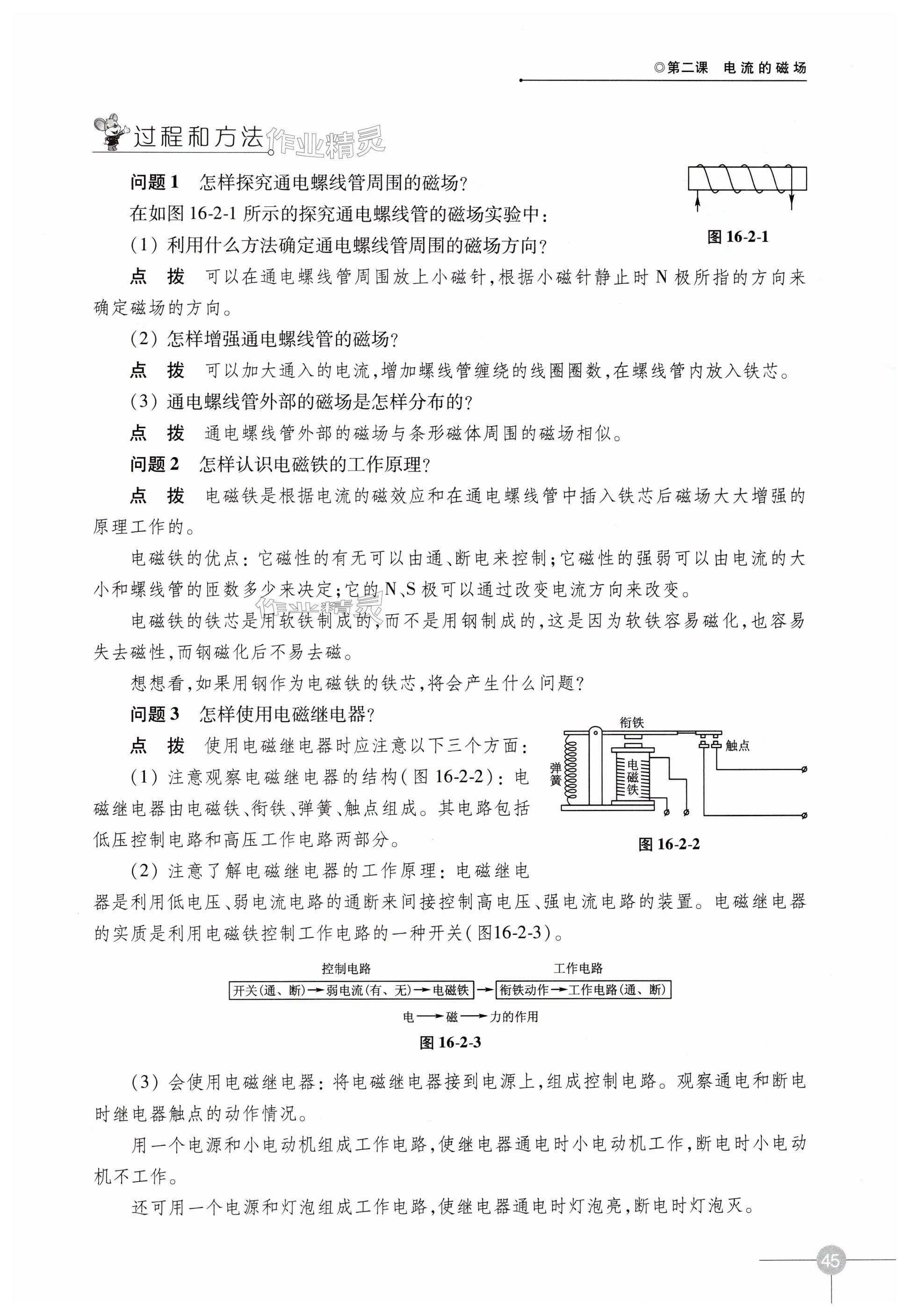 第45页