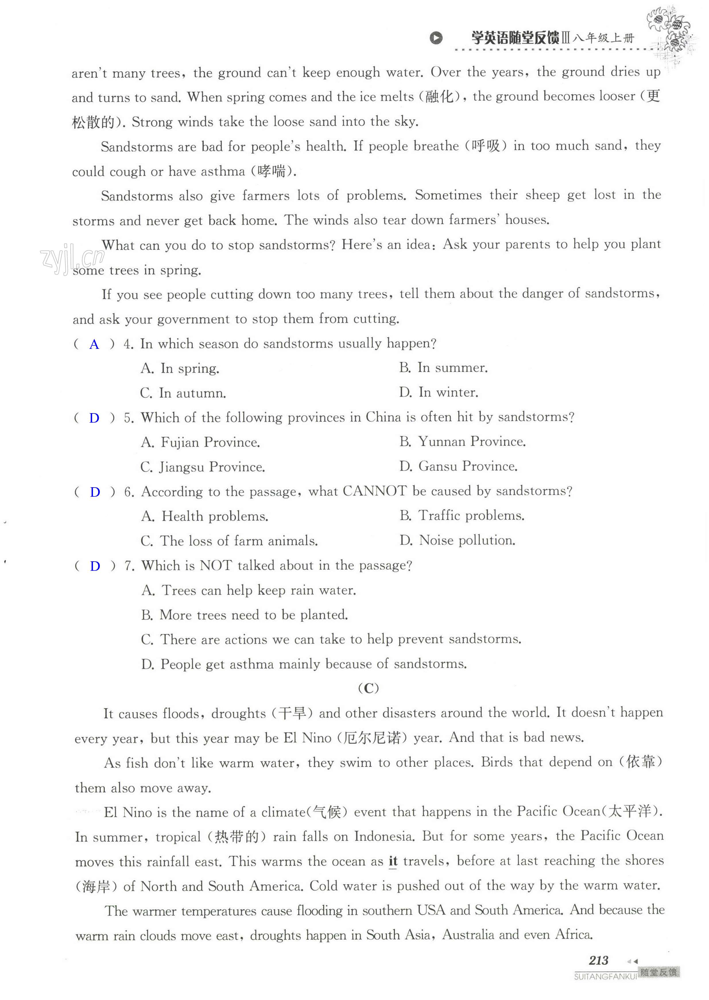 单元综合测试卷 Test for Unit 8 of 8A - 第213页