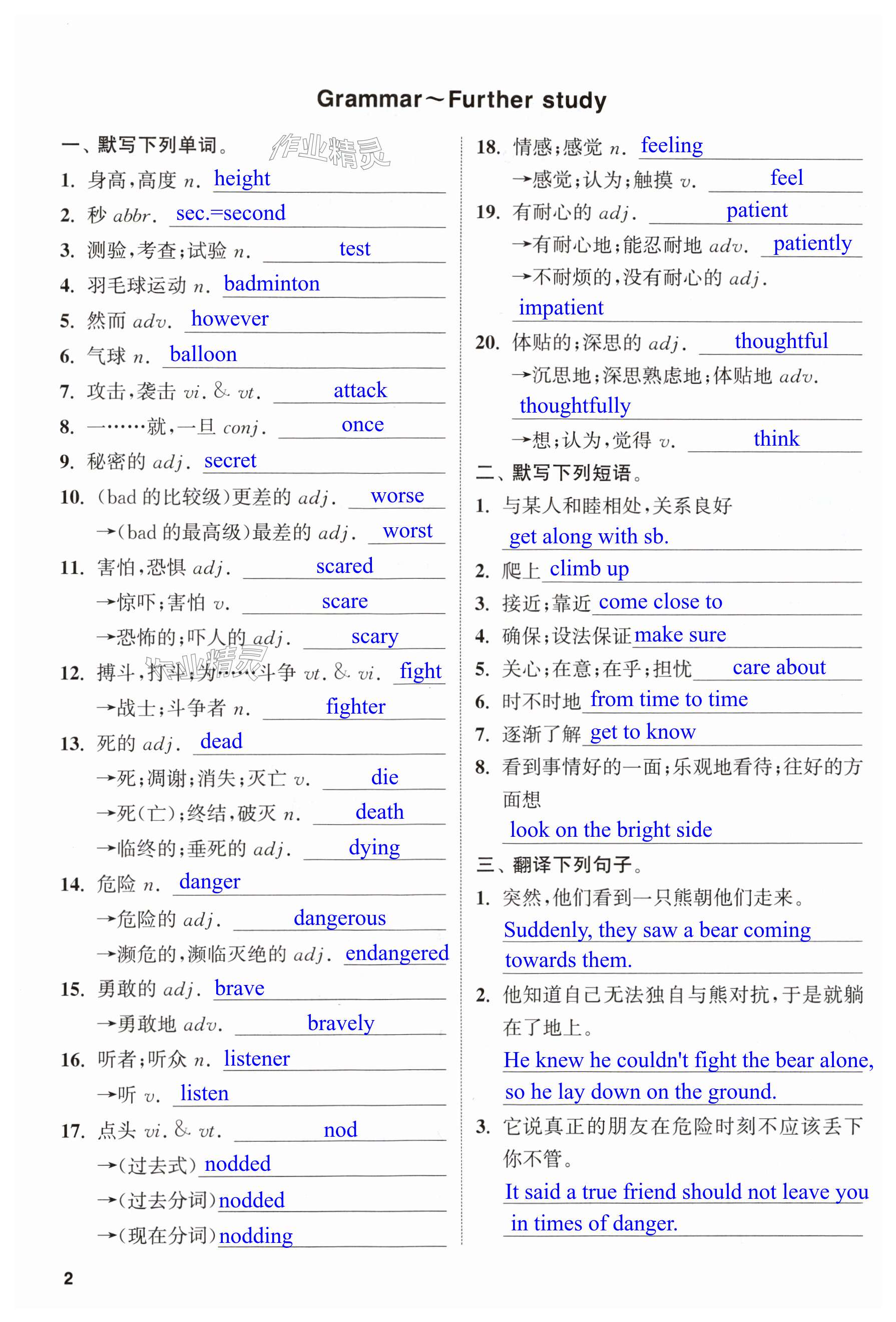 第2页