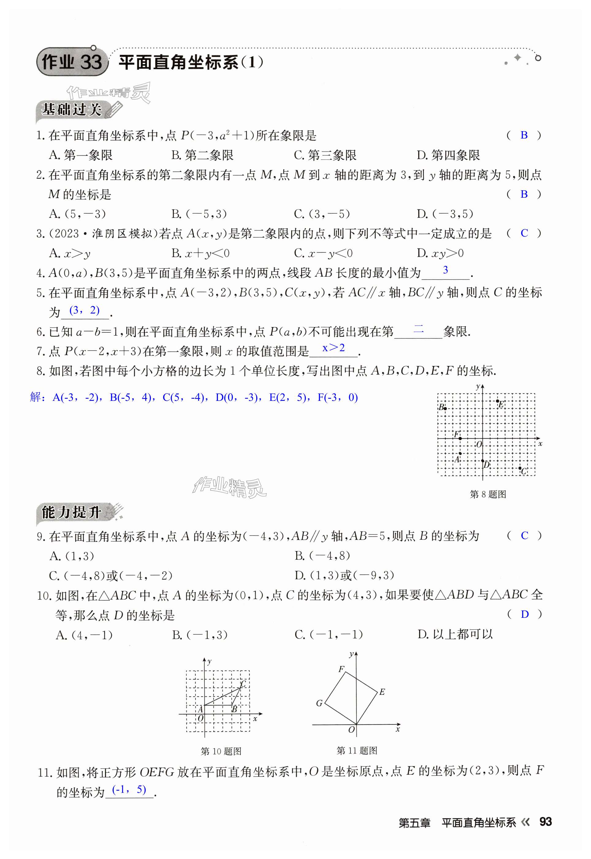 第93页