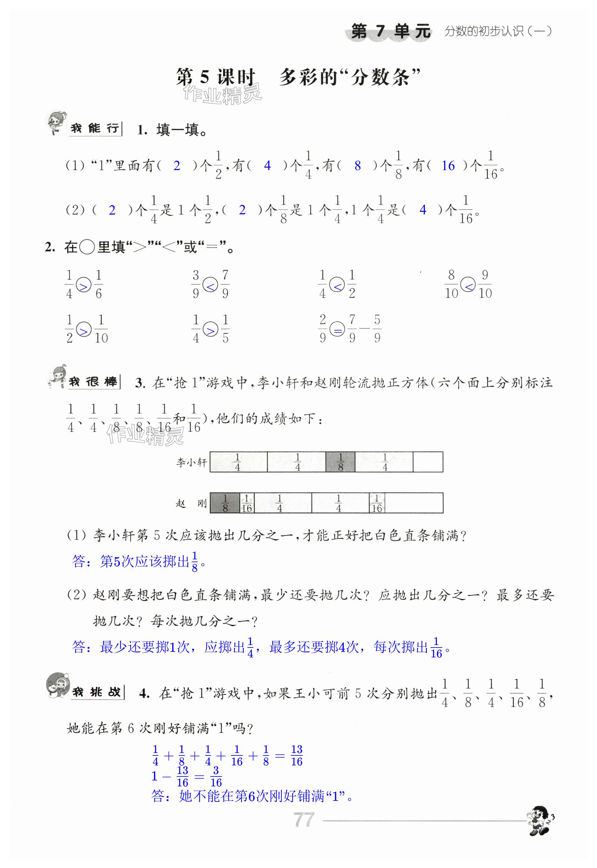 第77页