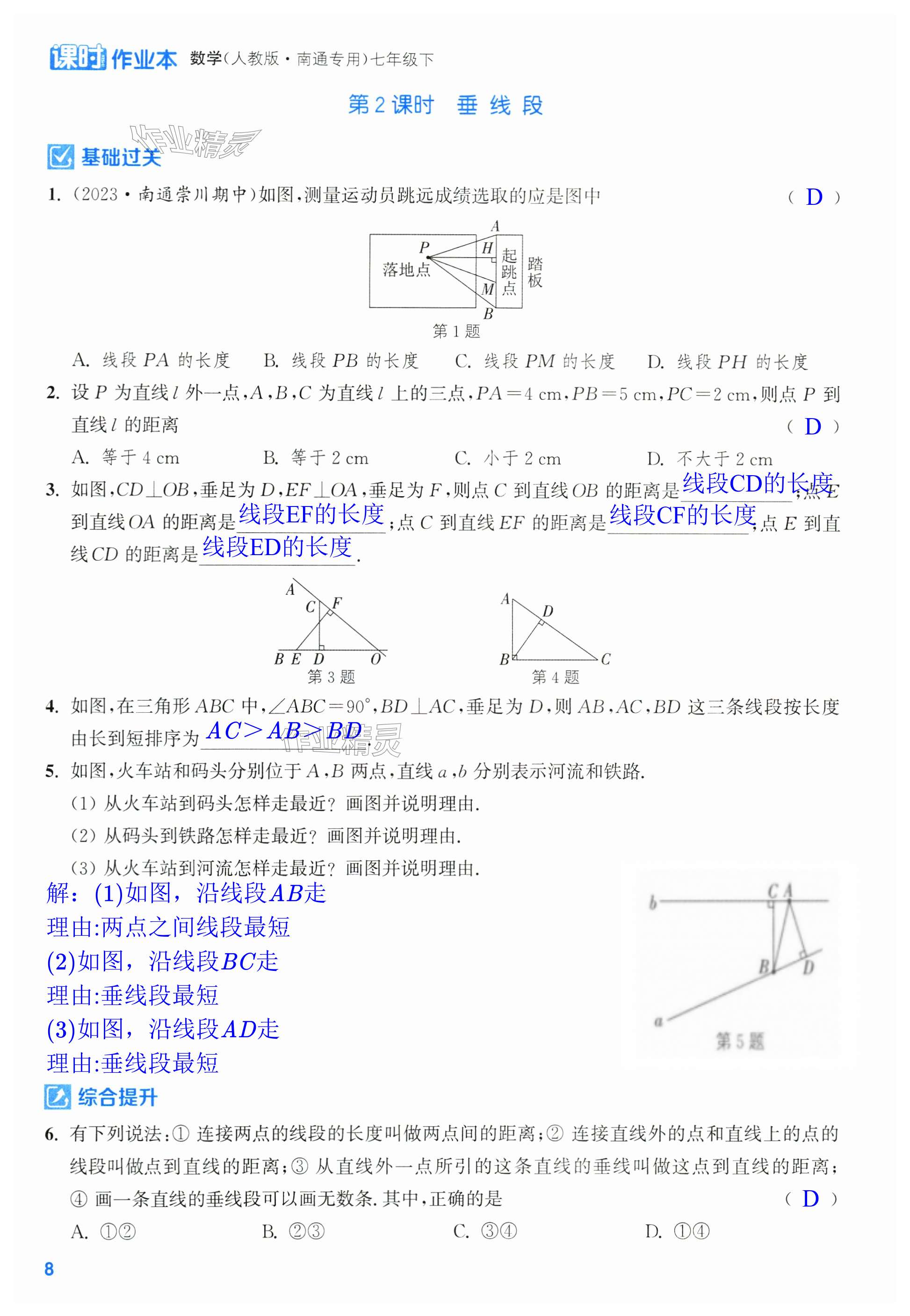 第8页