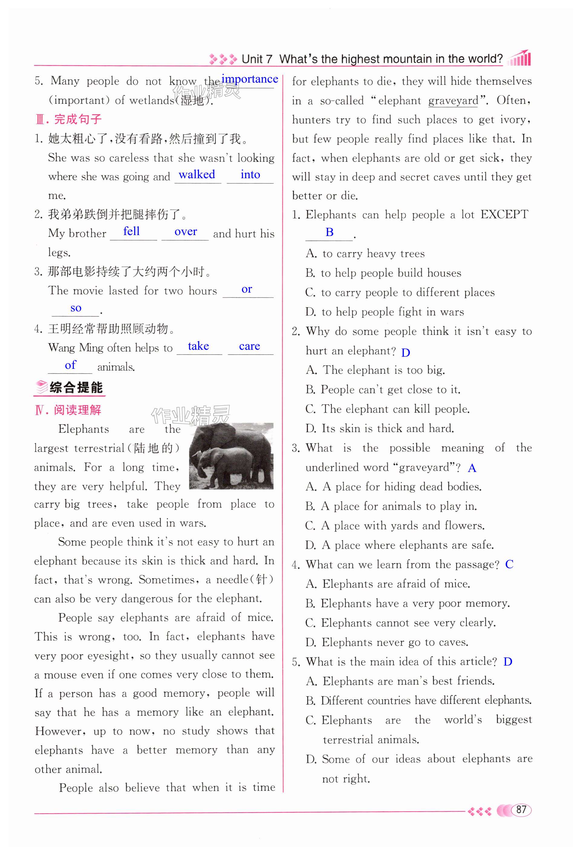 第87页