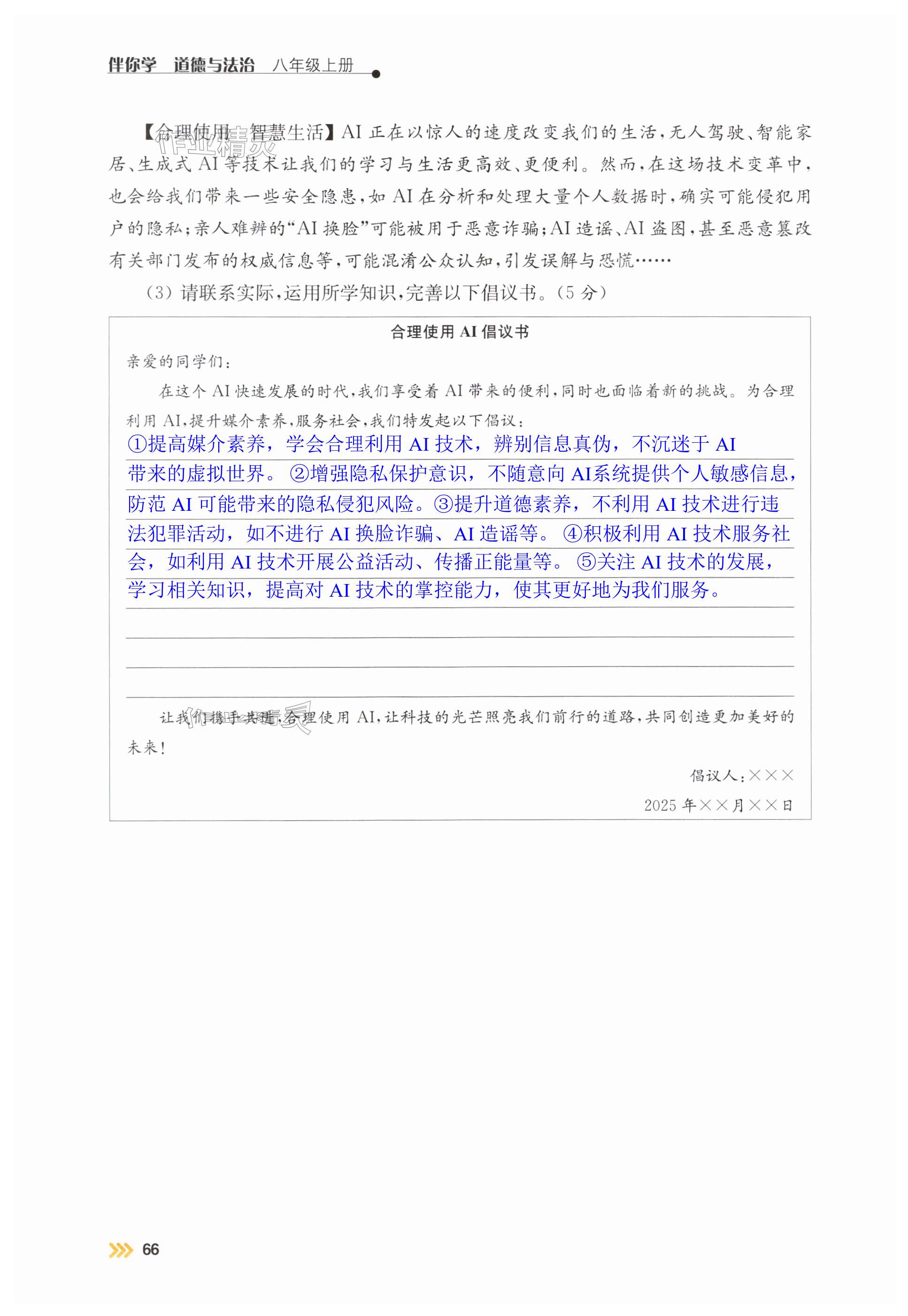 第66页