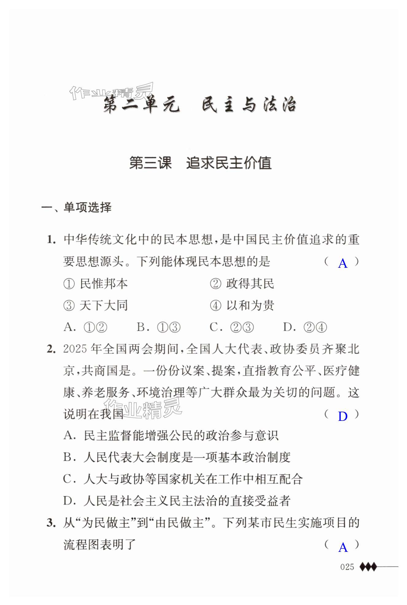 第25页