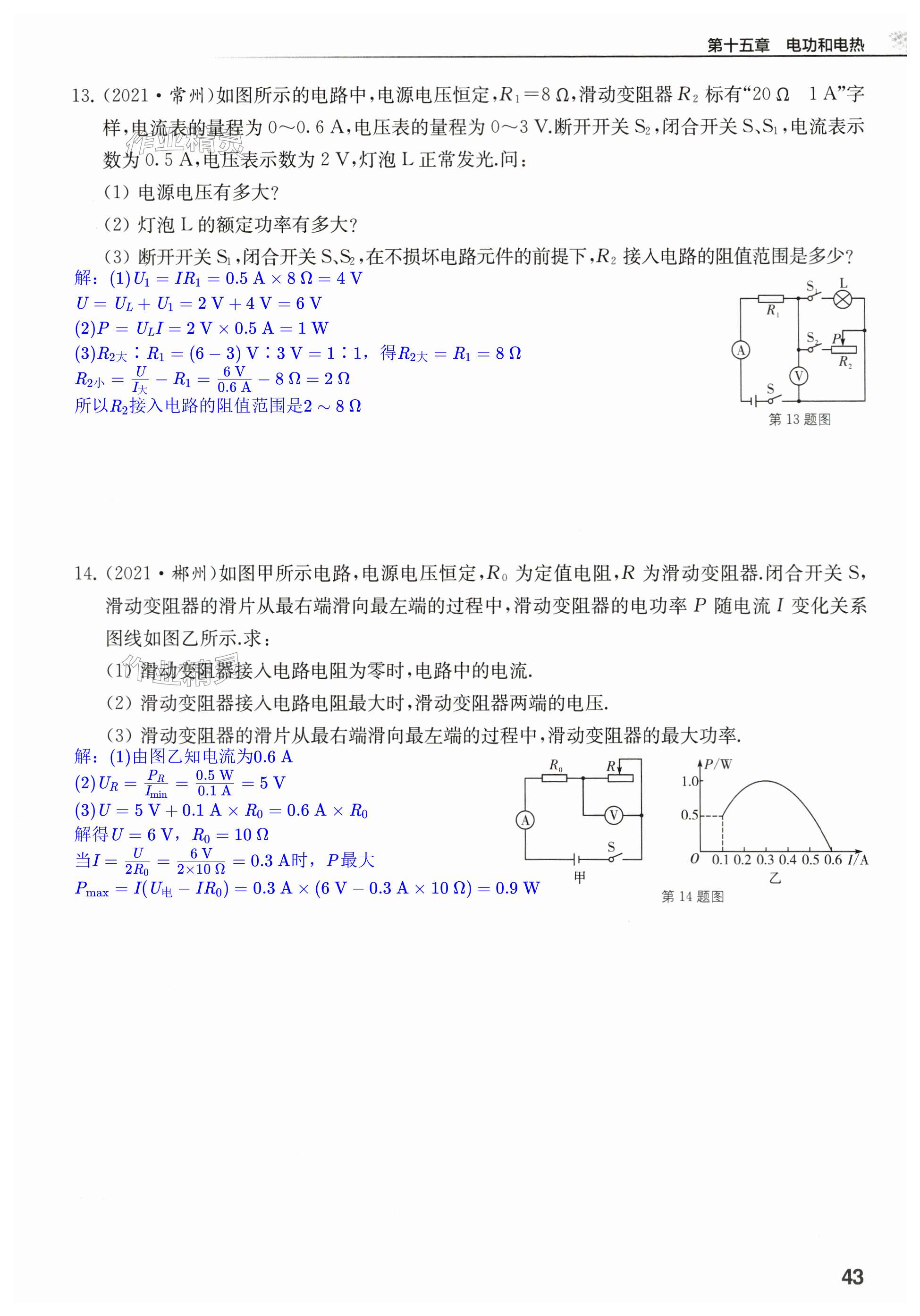 第43页