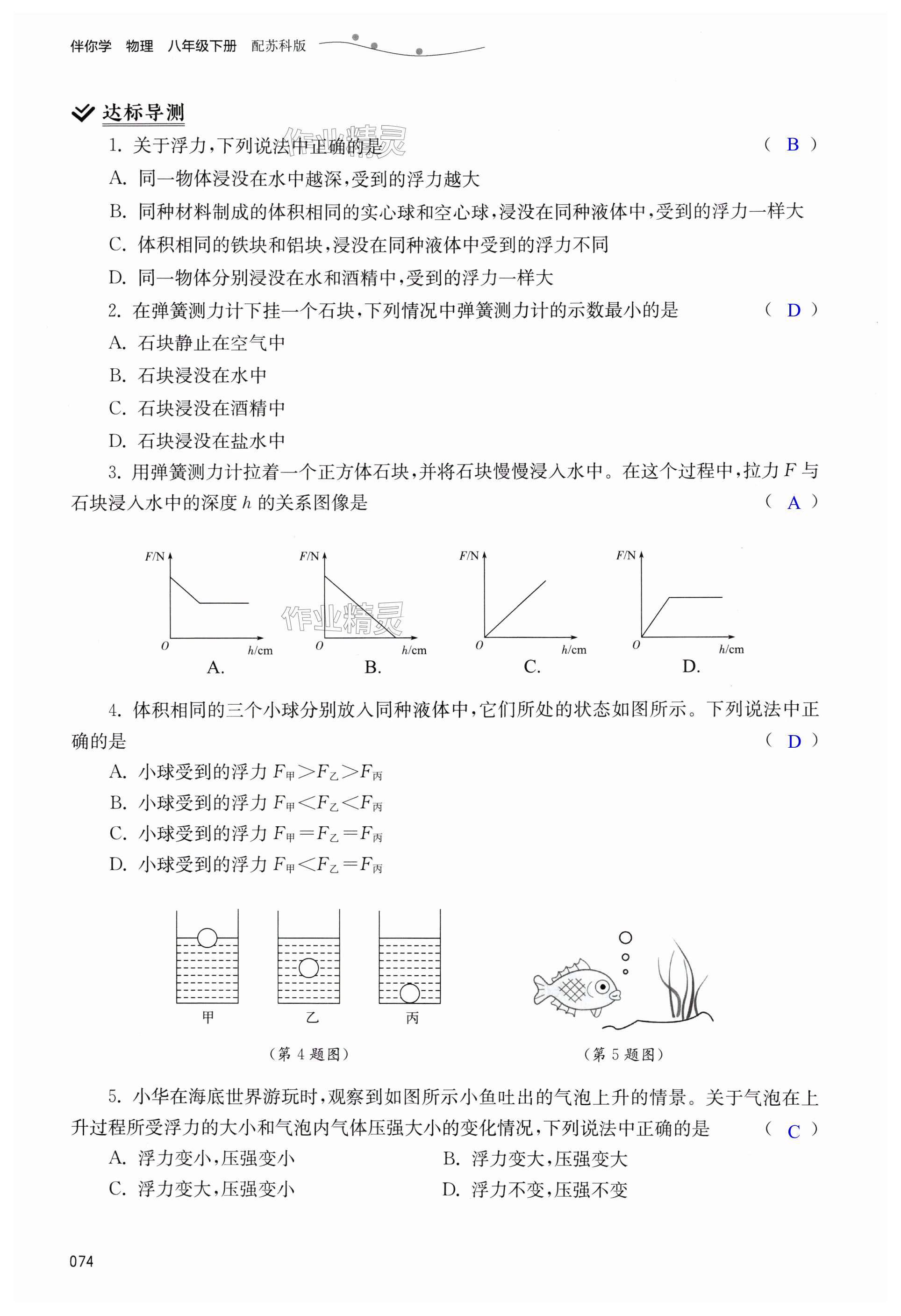 第74页