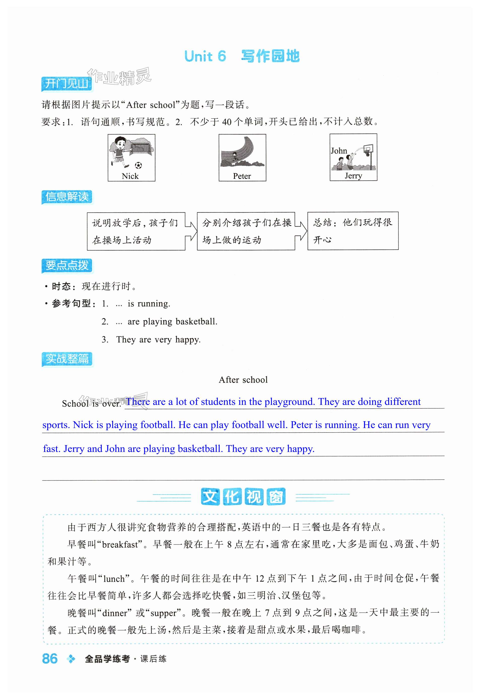 第86页