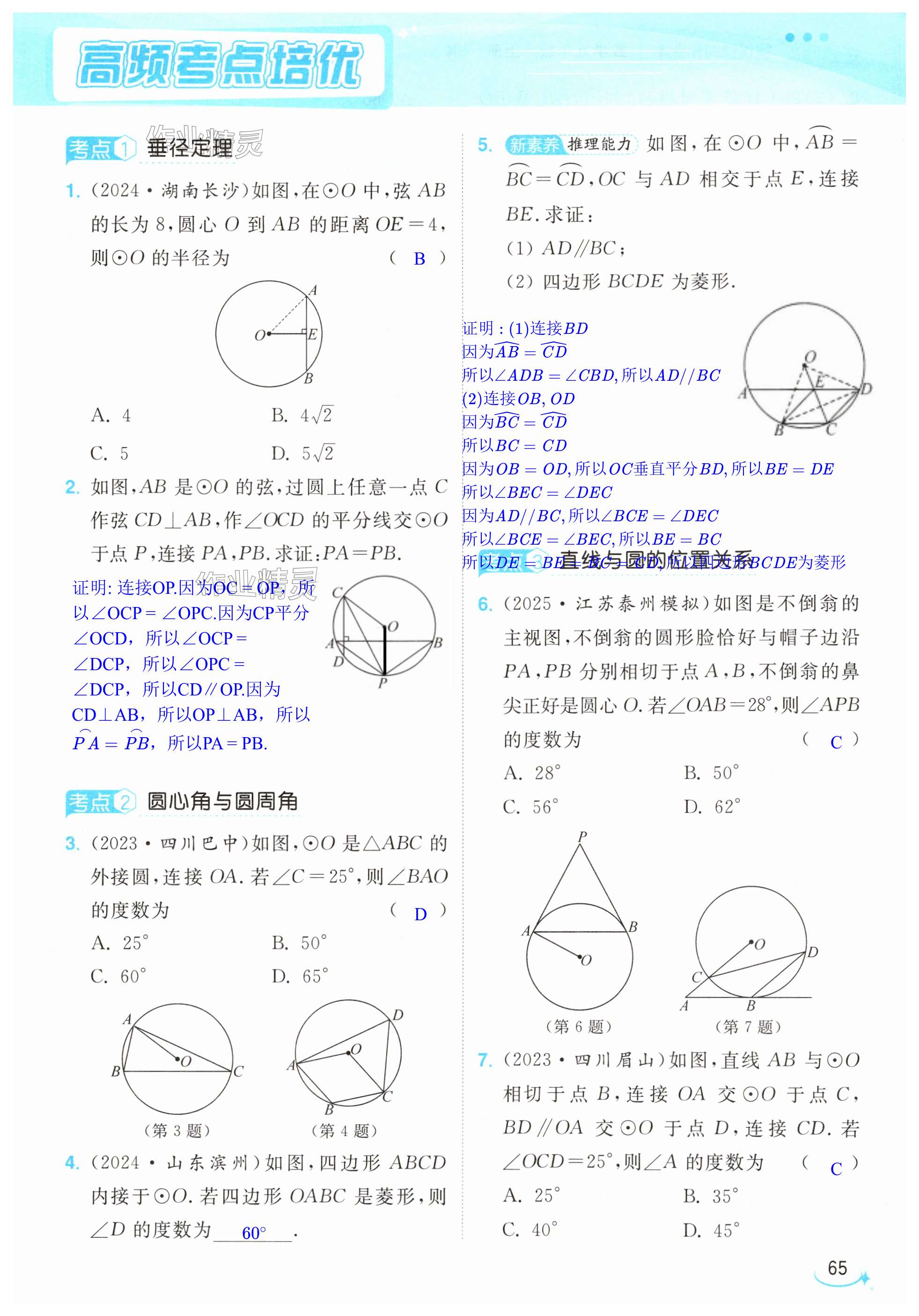 第65页