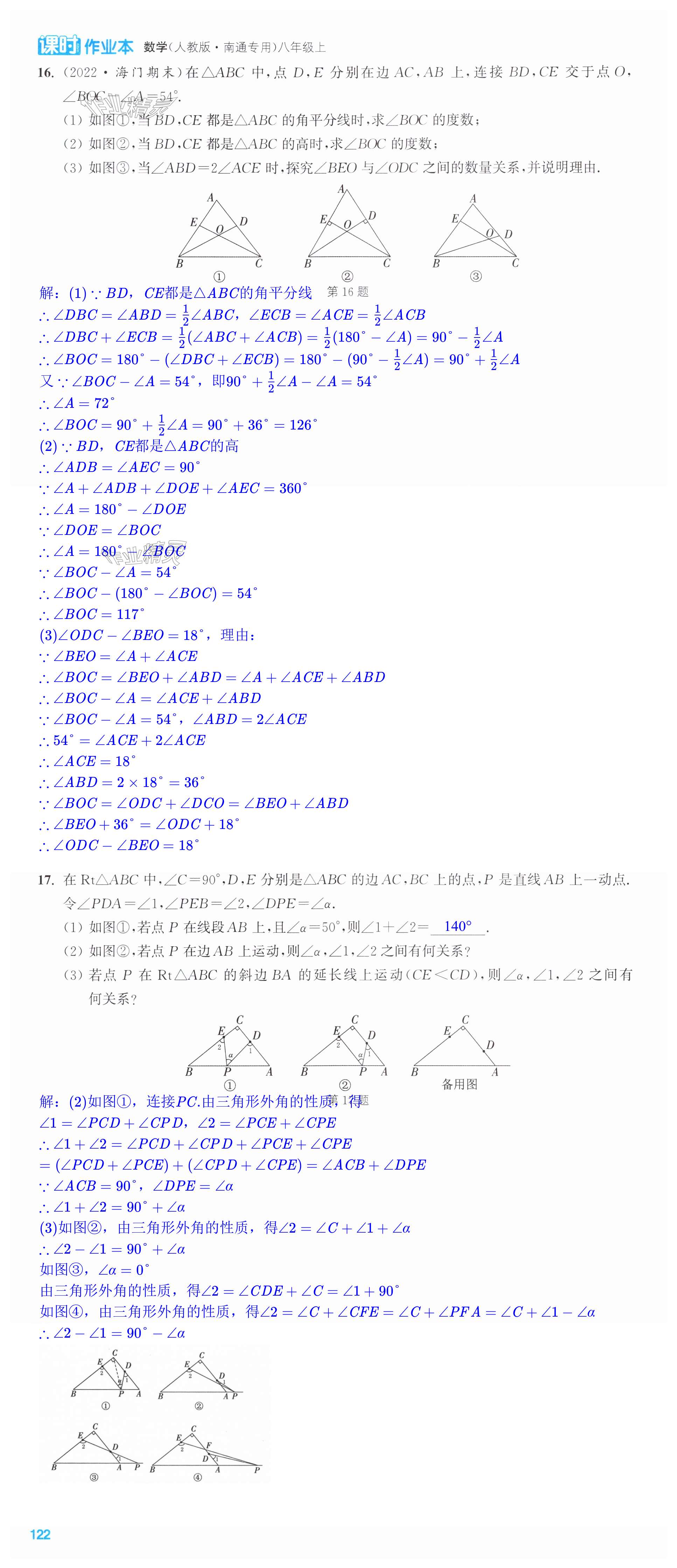 第122页