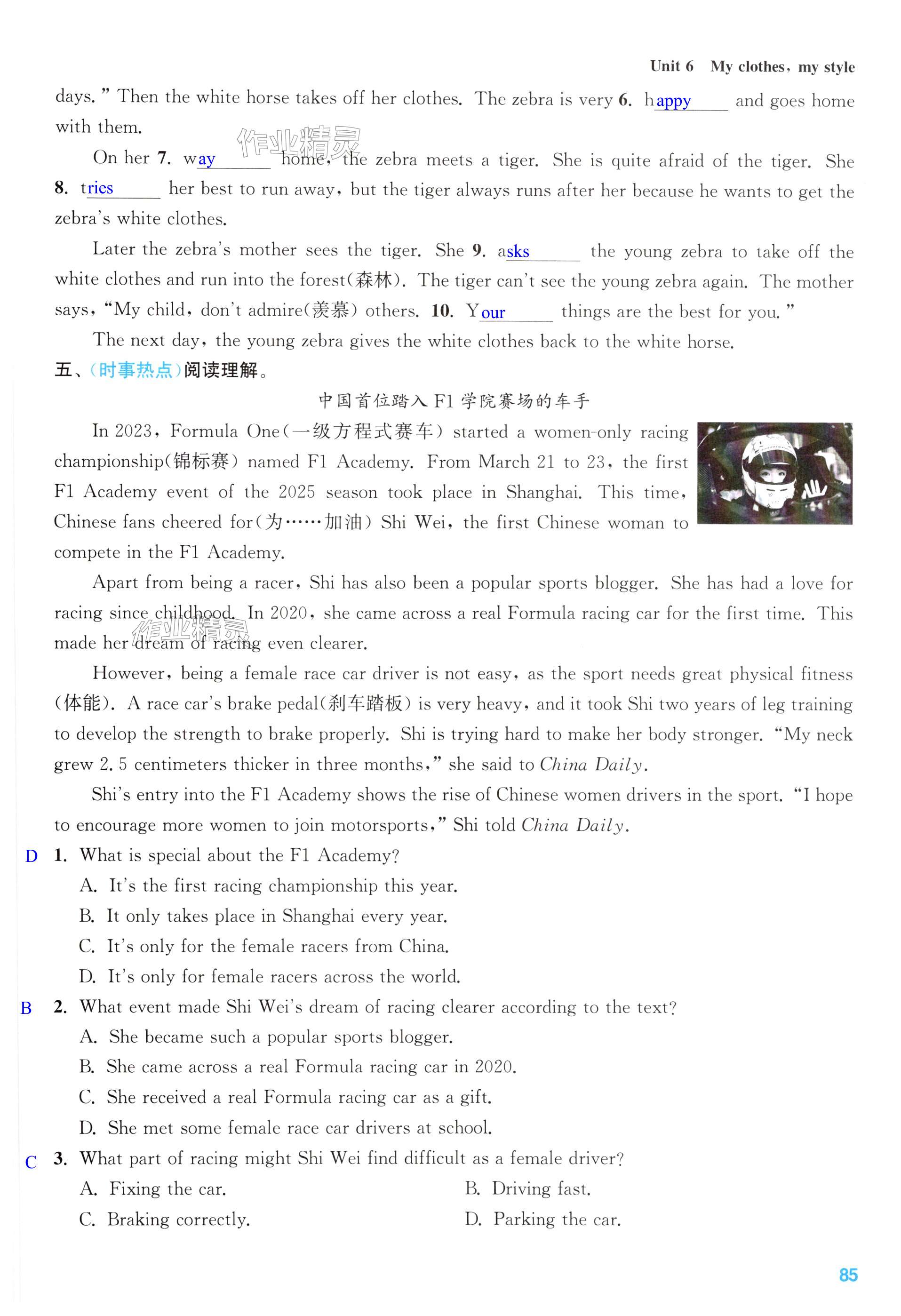 第85页
