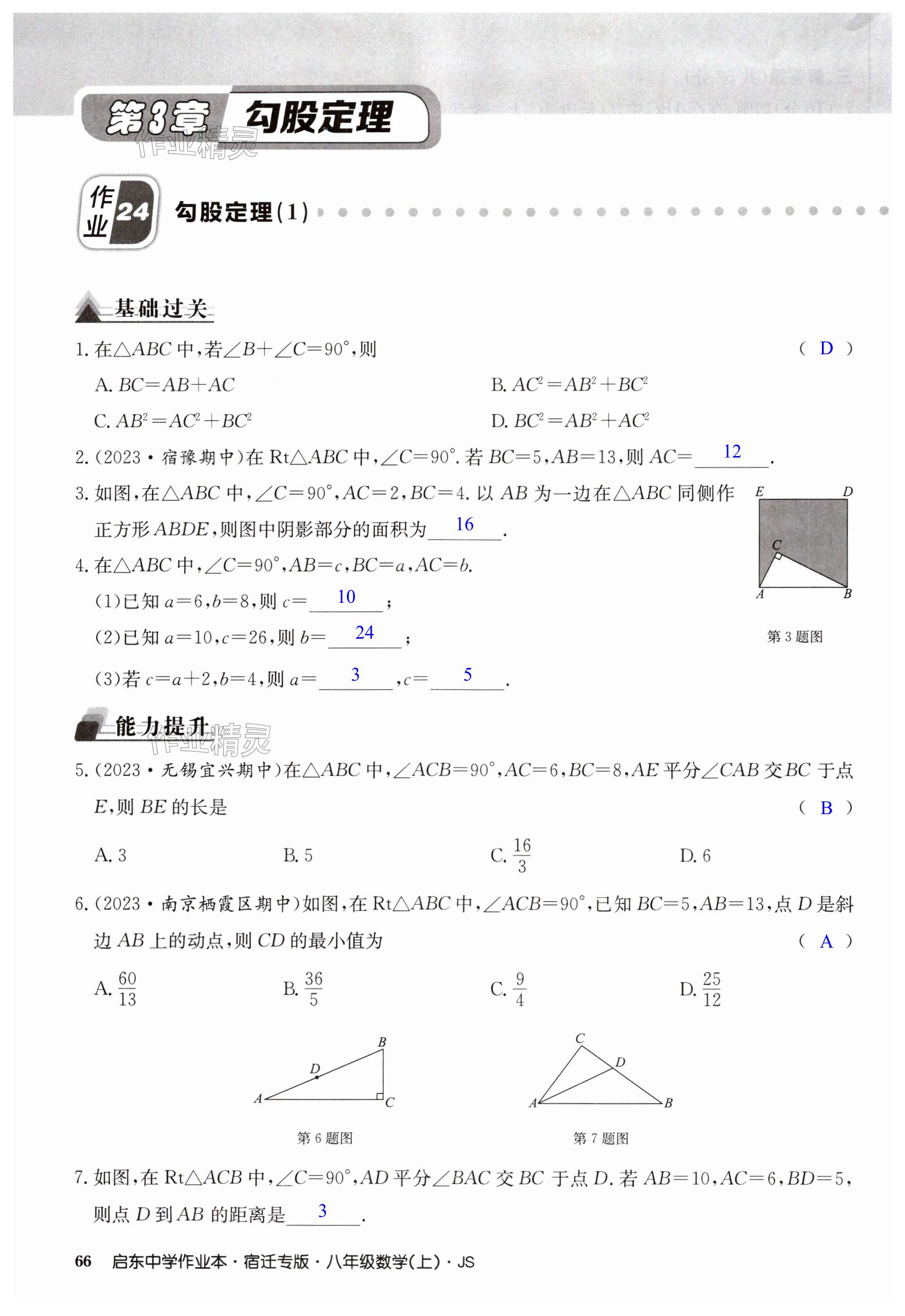第66页