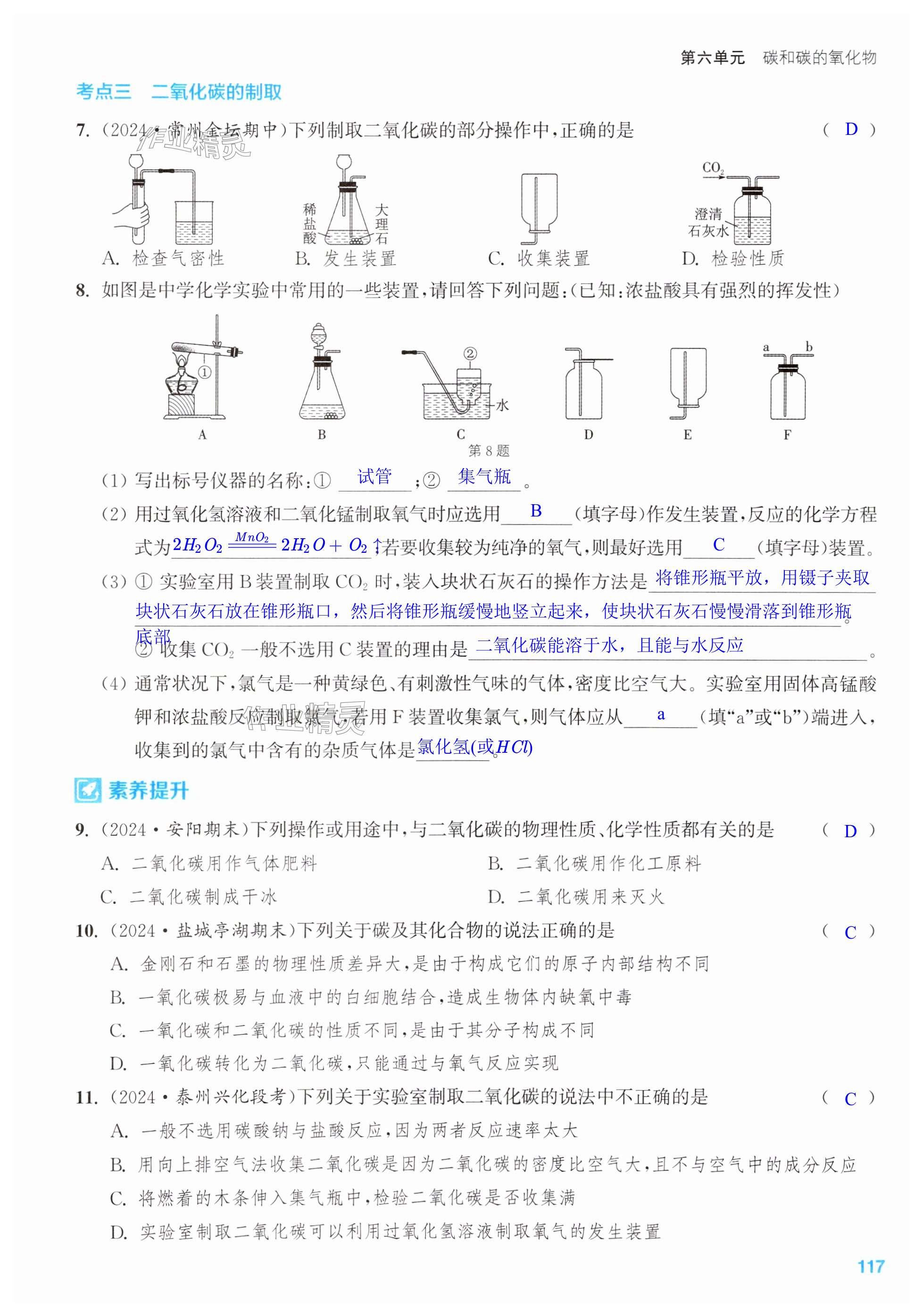 第117页